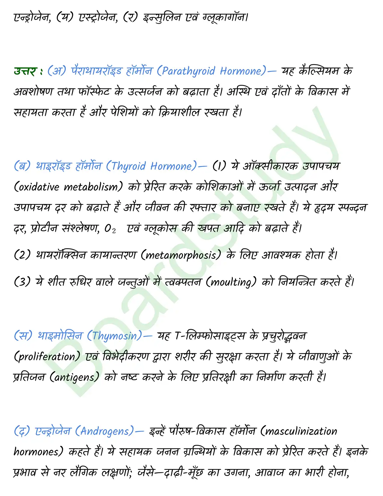 Biology Class11 Chapter 22 page 0005