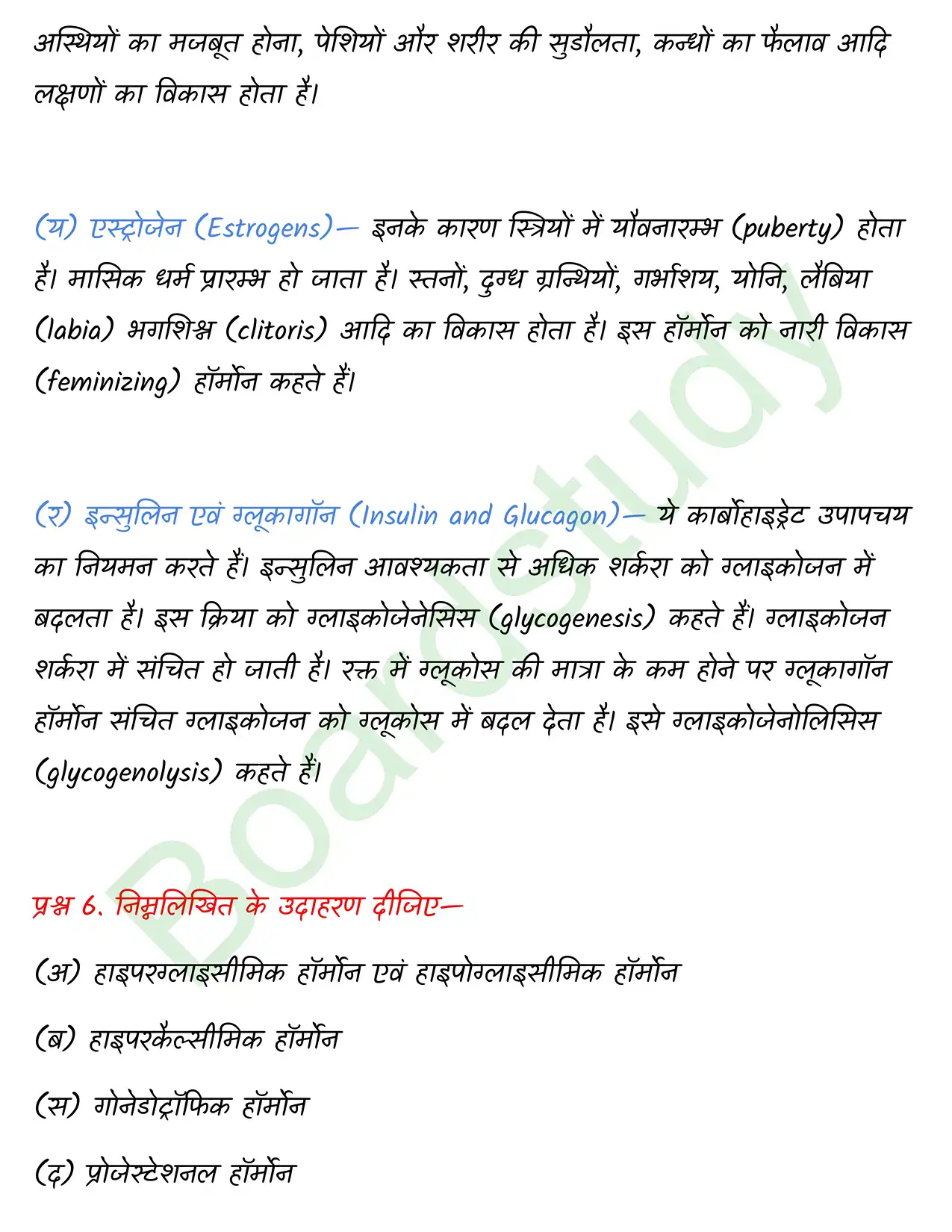 Biology Class11 Chapter 22 page 0006