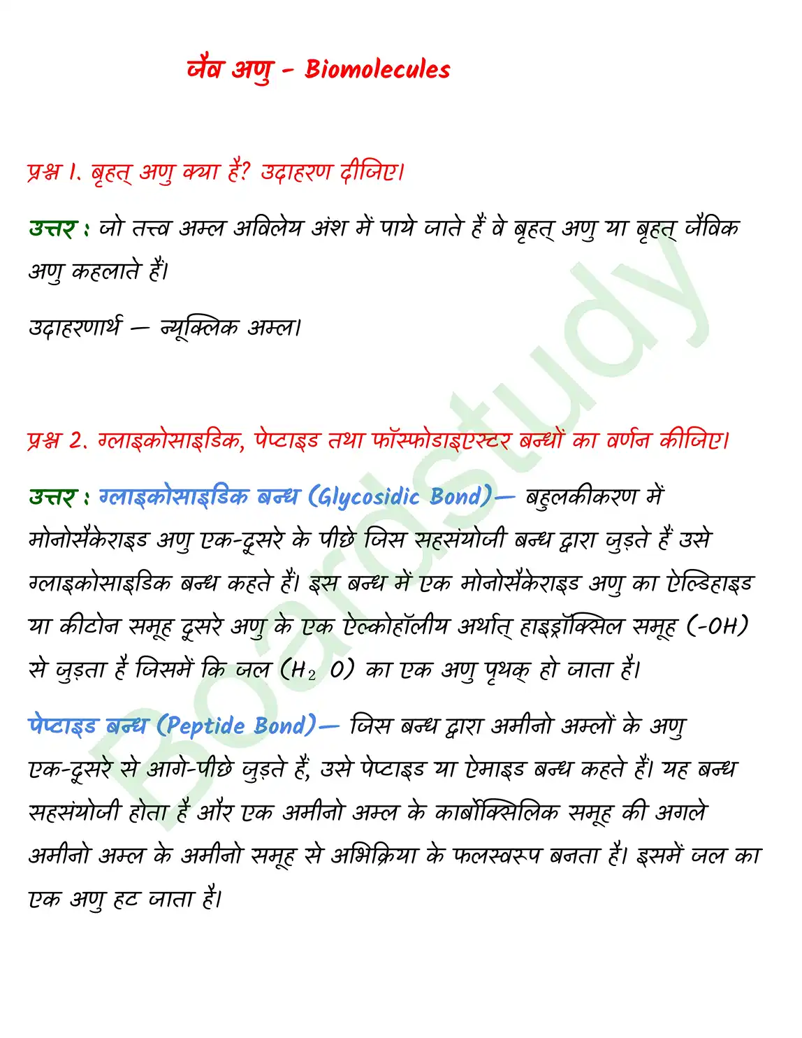 Biology Class11 Chapter page 0001