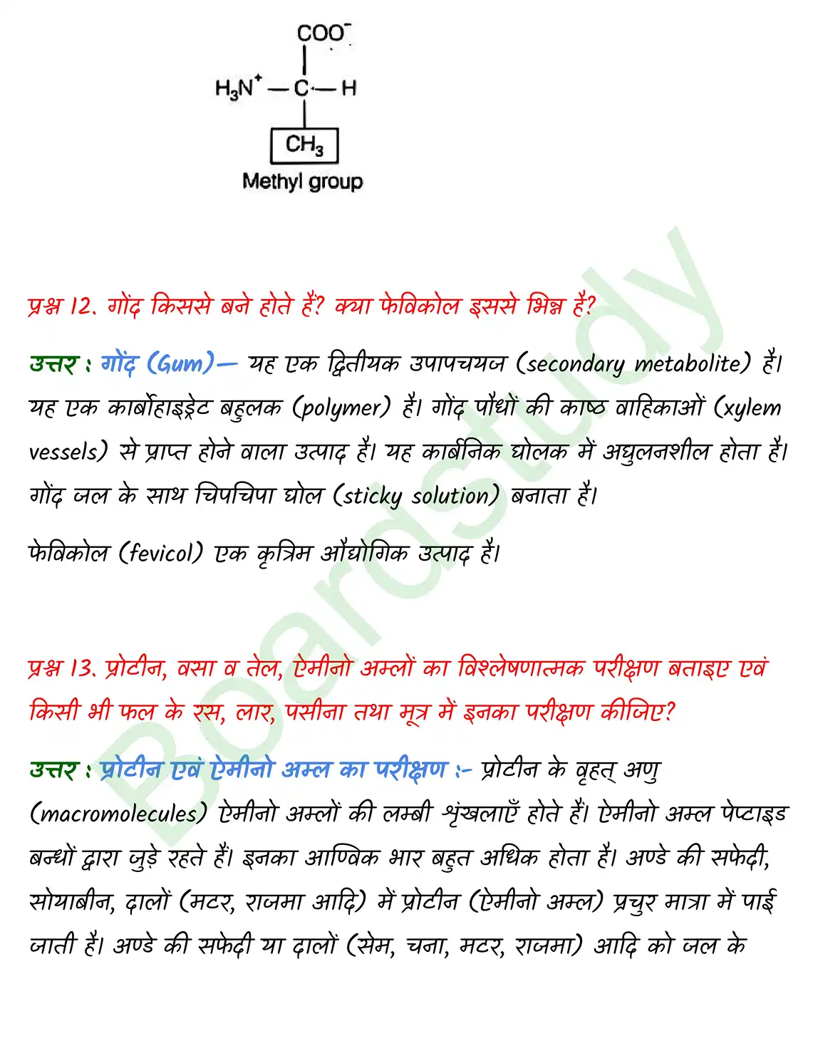 Biology Class11 Chapter page 0008