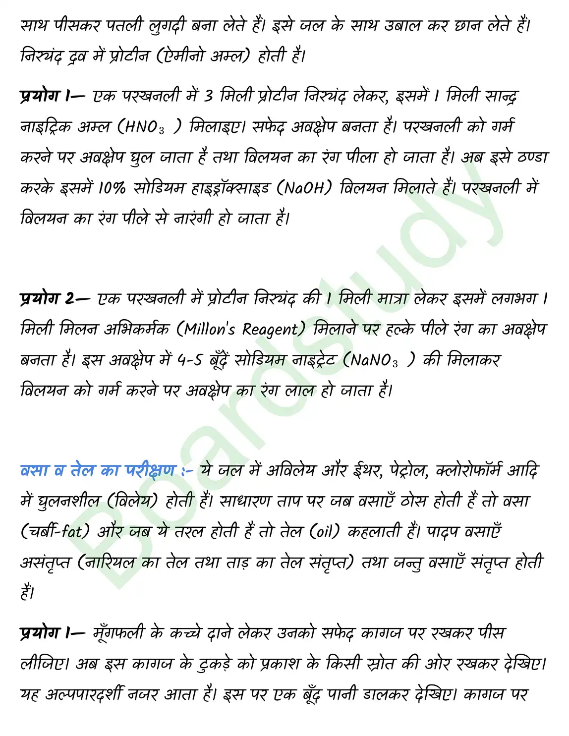 Biology Class11 Chapter page 0009