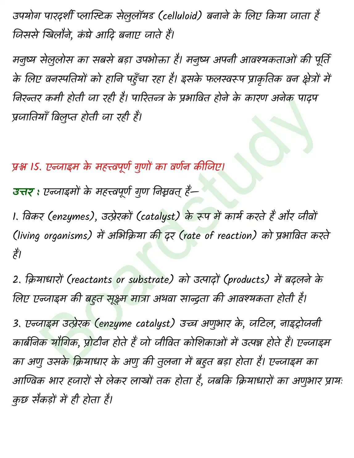 Biology Class11 Chapter page 0011