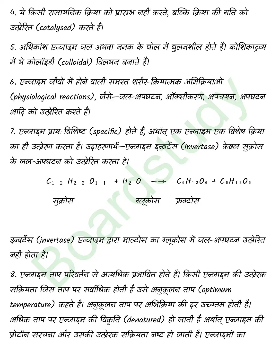 Biology Class11 Chapter page 0012