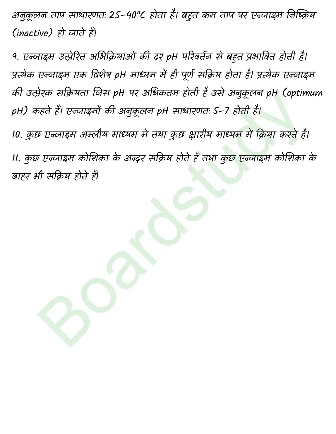 Biology Class11 Chapter page 0013