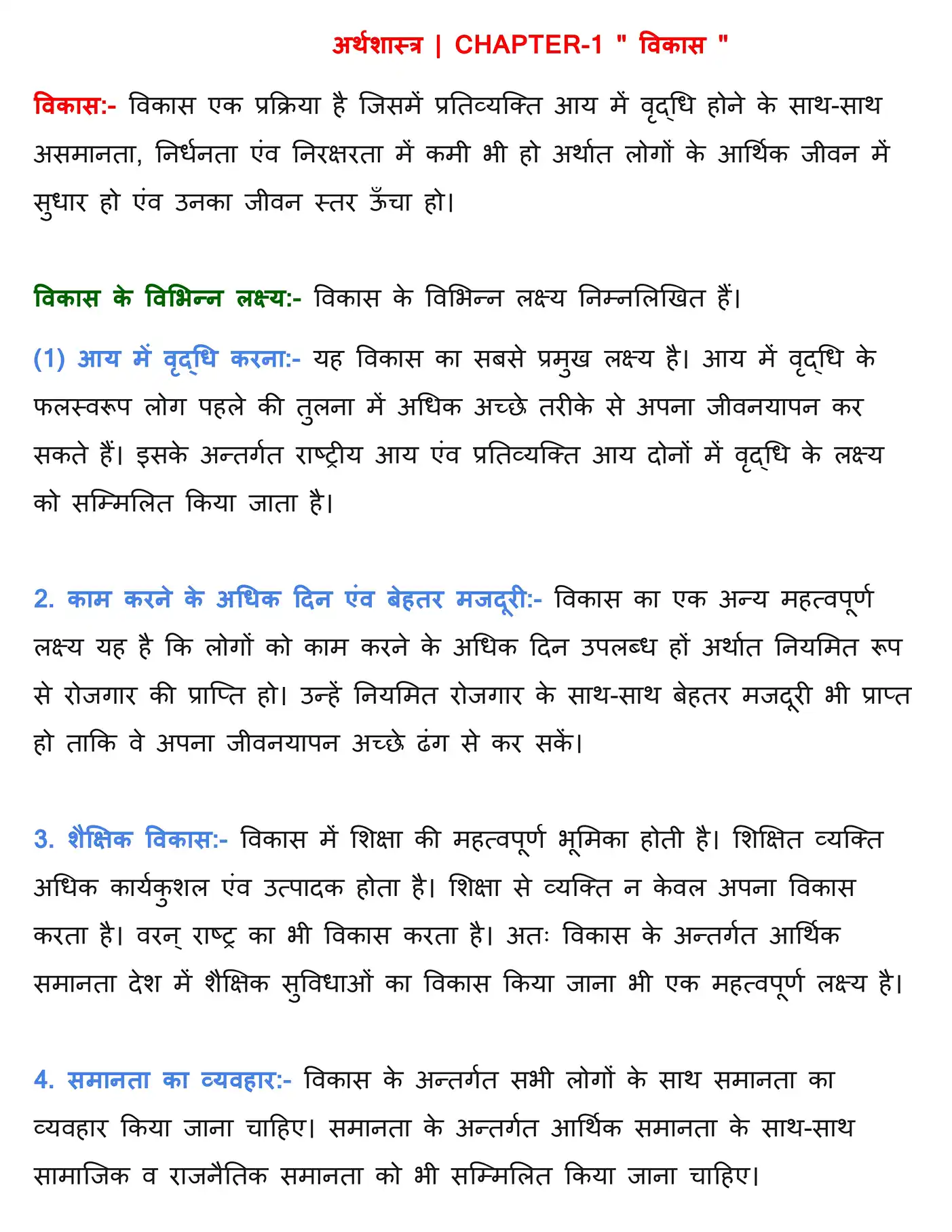 कक्षा 10 सामाजिक विज्ञान नोट्स पीडीएफ़ 2026-2027 (Topper’s Notes) | Exam Ready Colourful Notes - Image 4