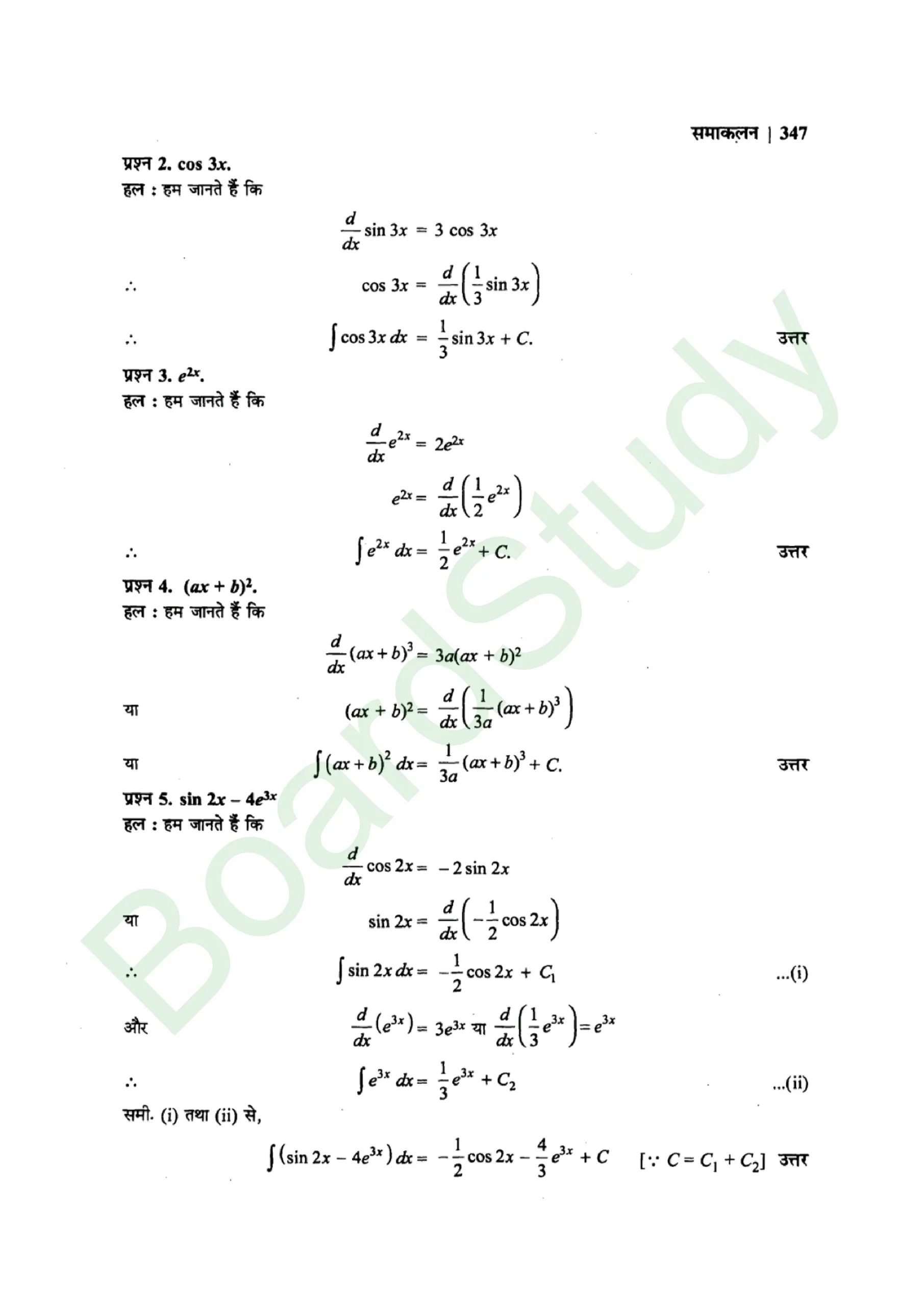 class 12th maths Integralssolution in hindi page 0003 scaled