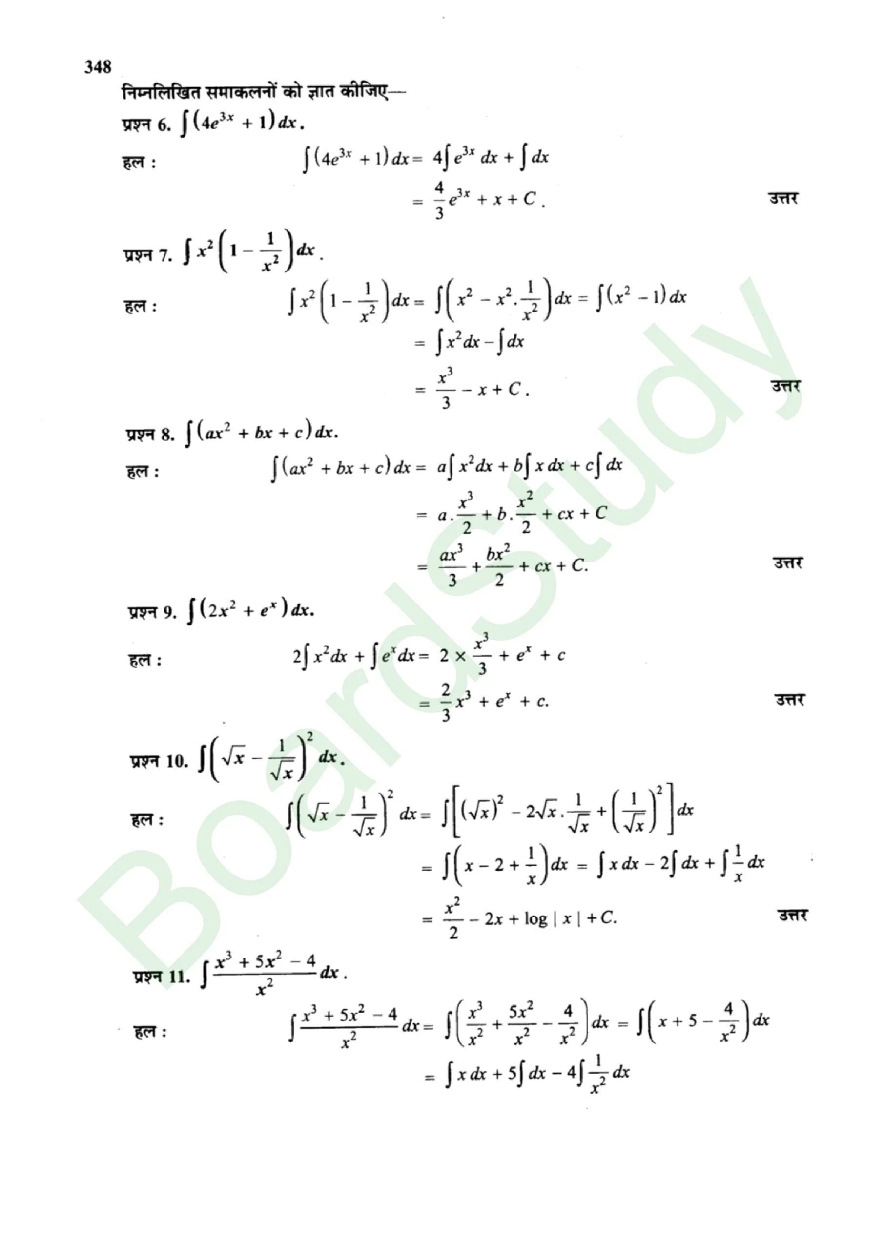 class 12th maths Integralssolution in hindi page 0004 scaled