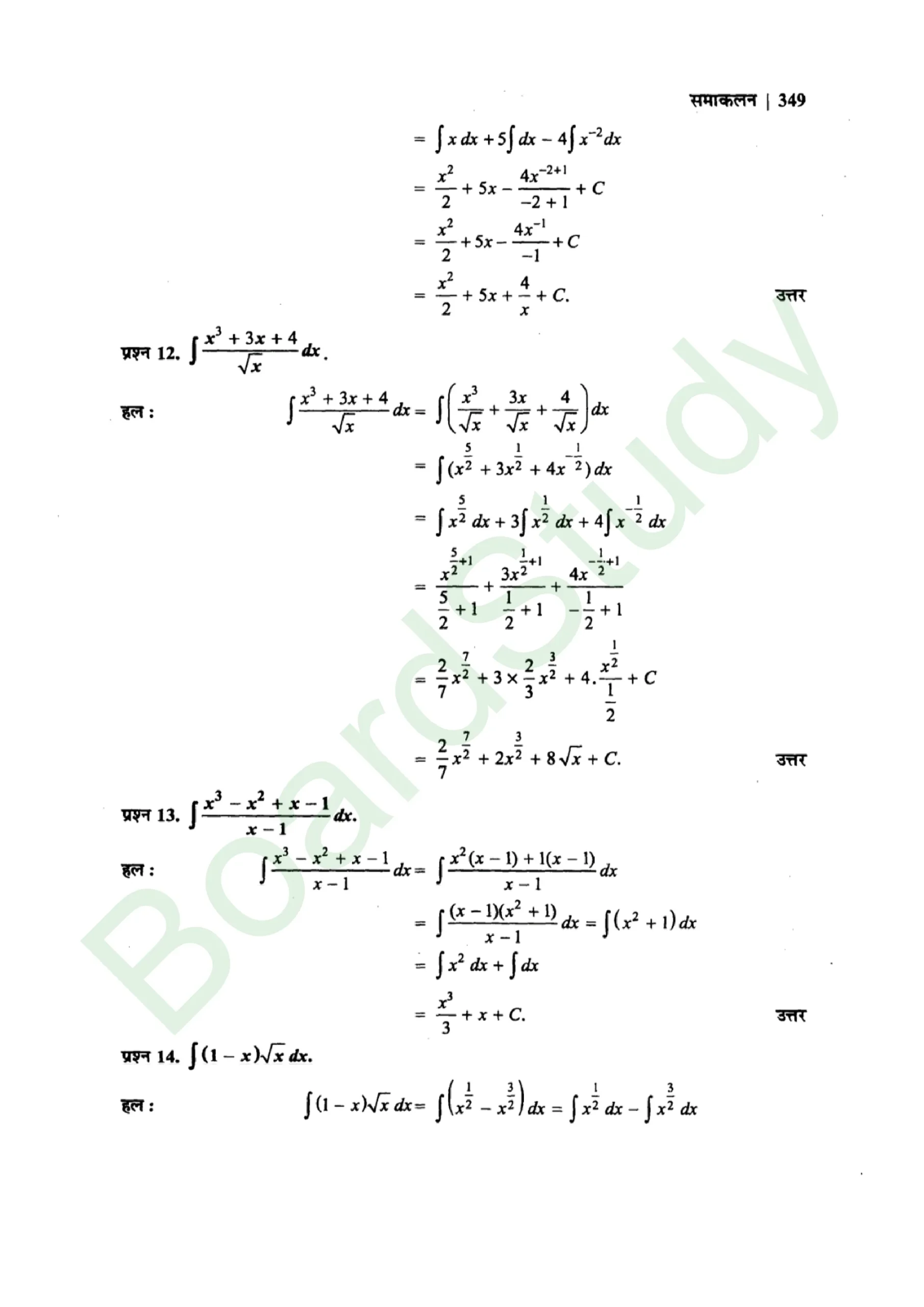 class 12th maths Integralssolution in hindi page 0005 scaled