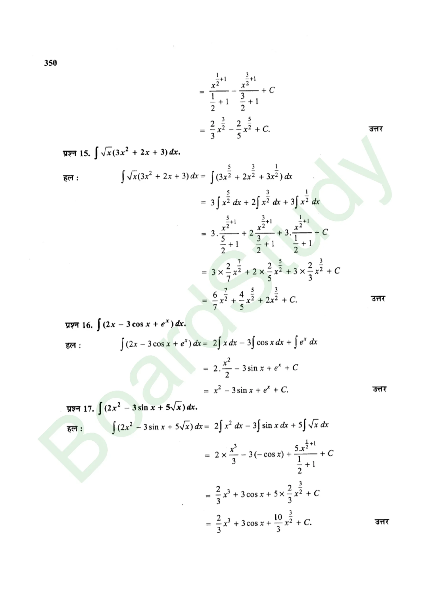 class 12th maths Integralssolution in hindi page 0006 scaled