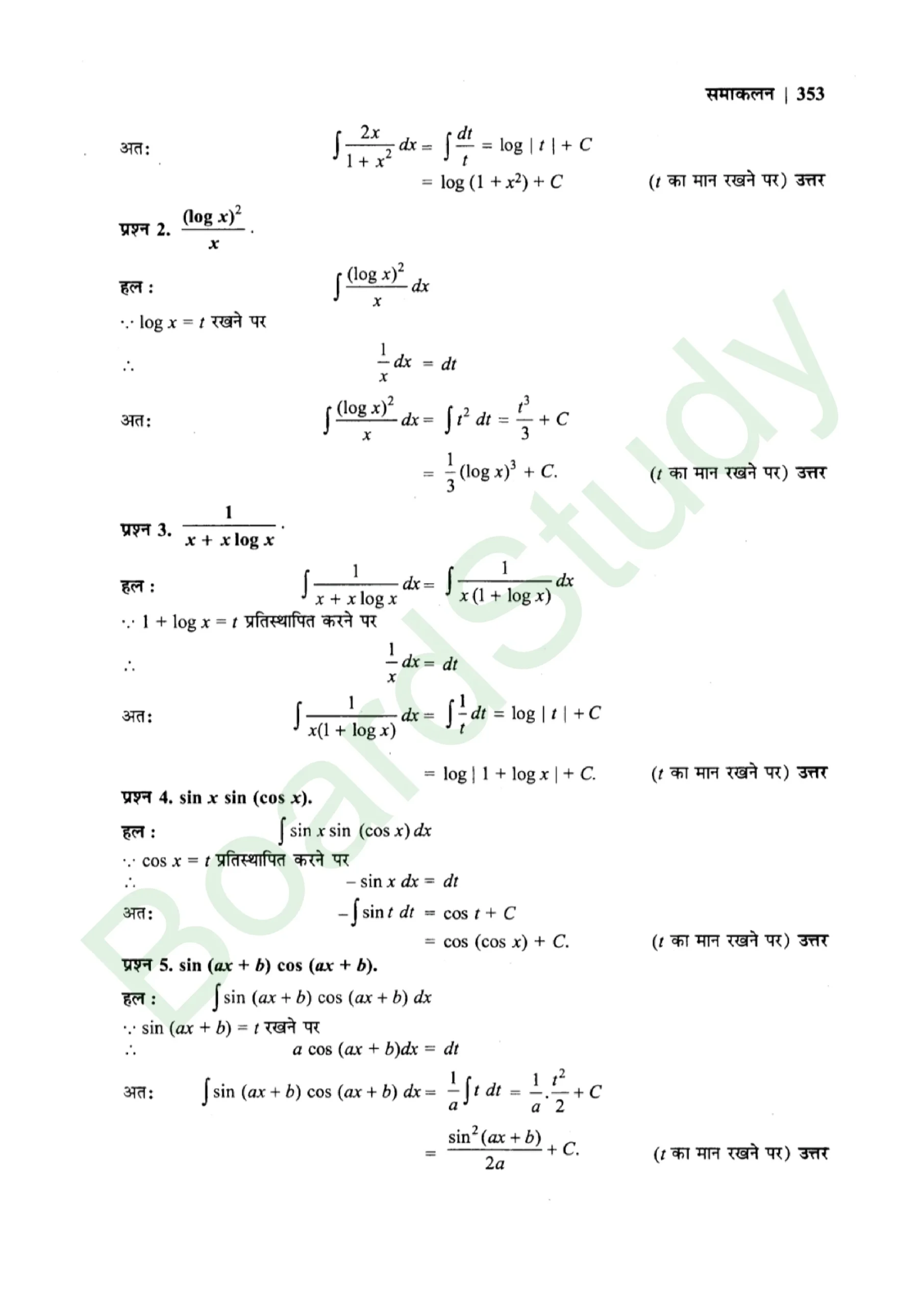 class 12th maths Integralssolution in hindi page 0009 scaled