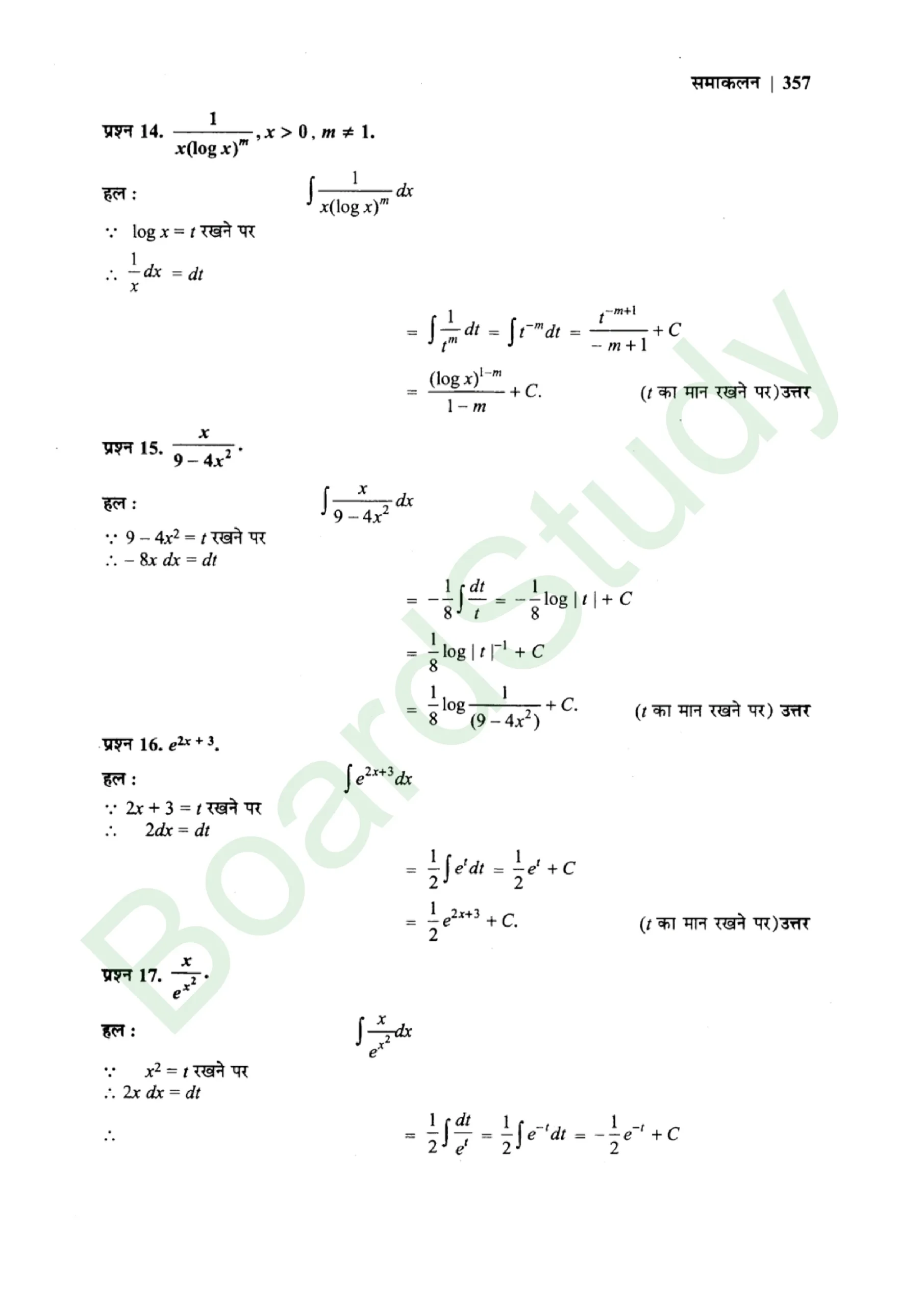 class 12th maths Integralssolution in hindi page 0013 scaled