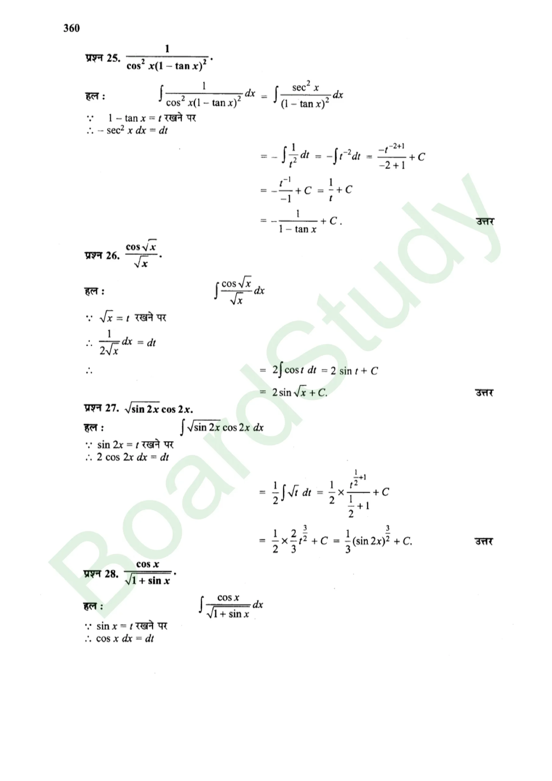 class 12th maths Integralssolution in hindi page 0016 scaled