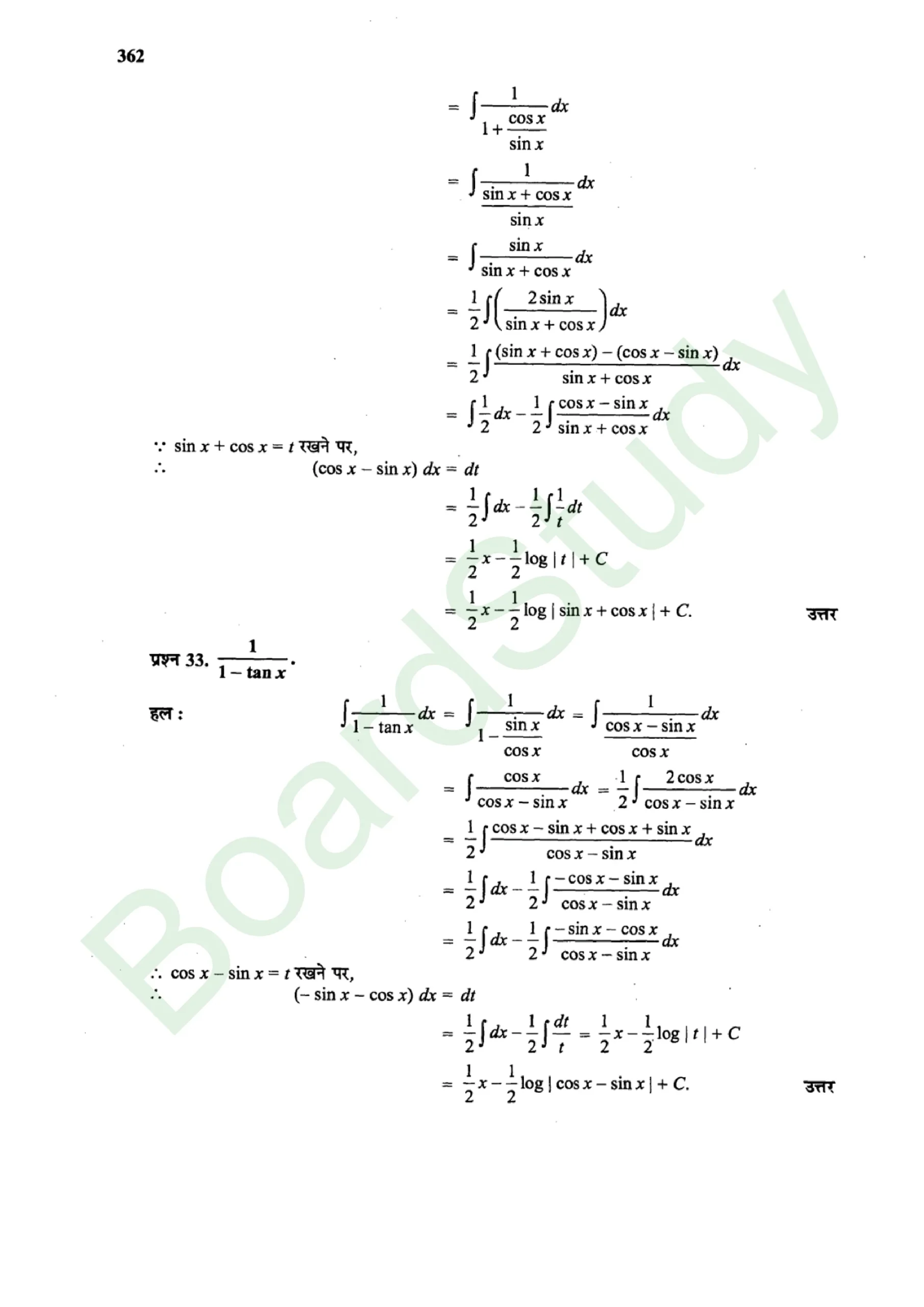 class 12th maths Integralssolution in hindi page 0018 scaled