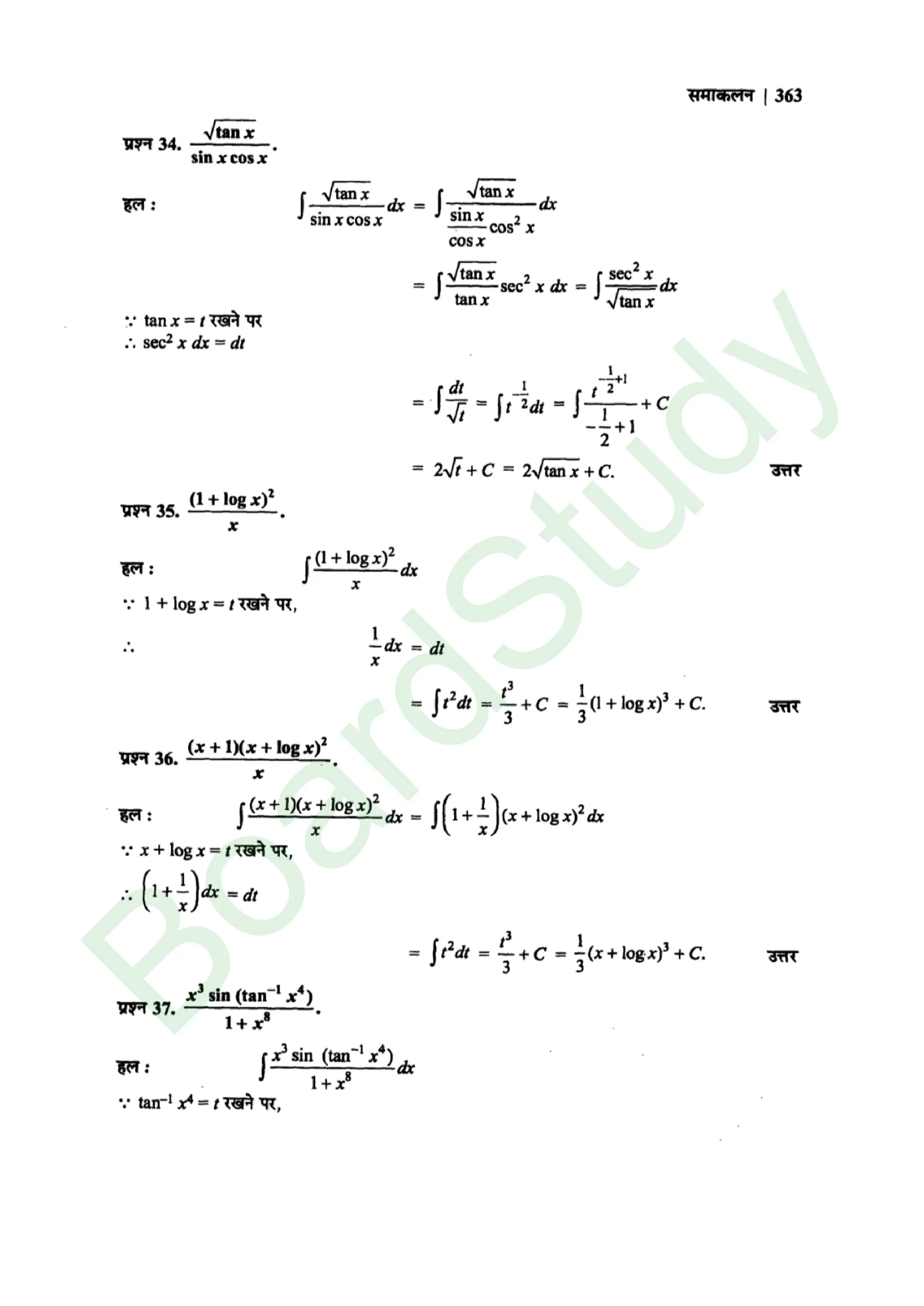 class 12th maths Integralssolution in hindi page 0019 scaled