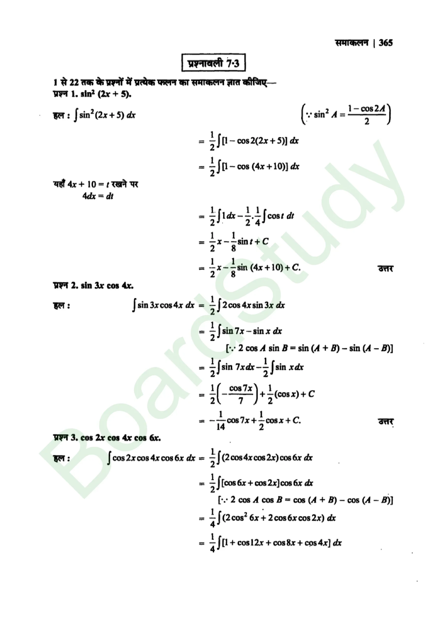 class 12th maths Integralssolution in hindi page 0021 scaled