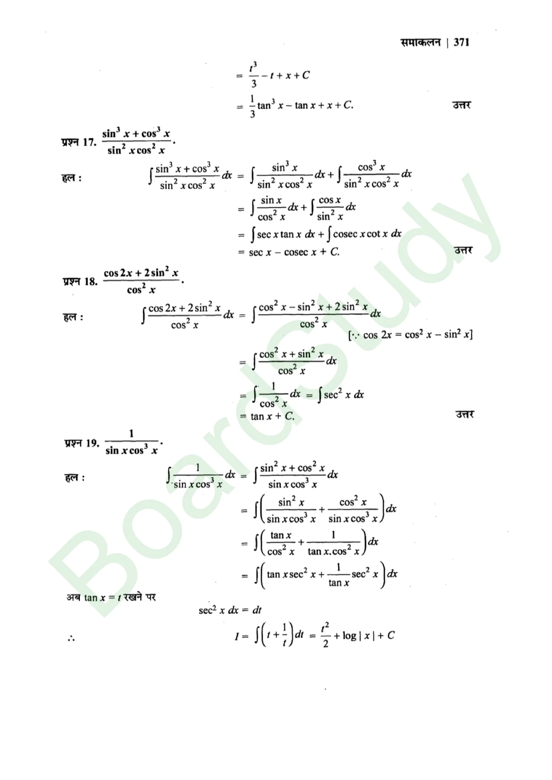 class 12th maths Integralssolution in hindi page 0027 scaled