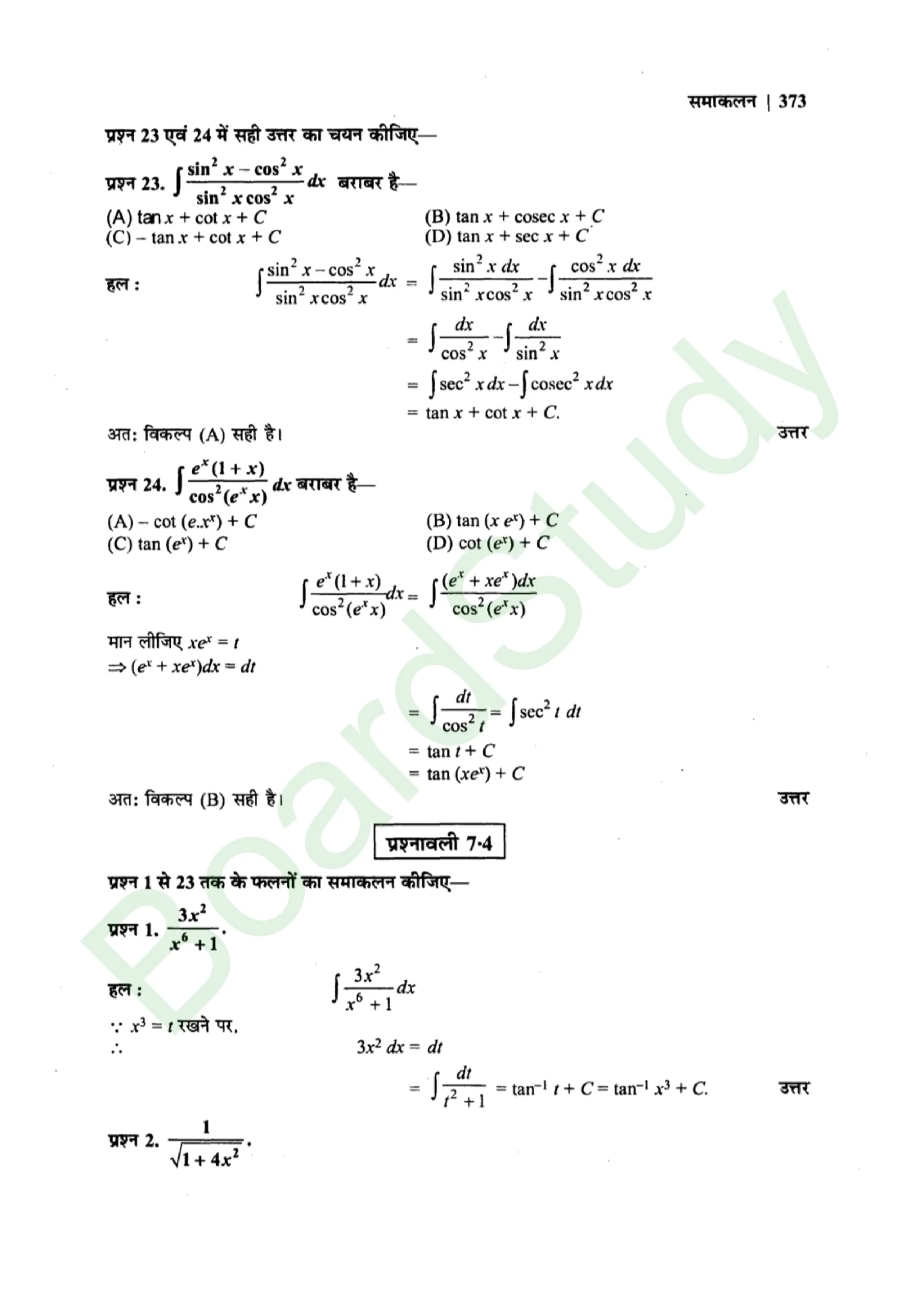 class 12th maths Integralssolution in hindi page 0029 scaled