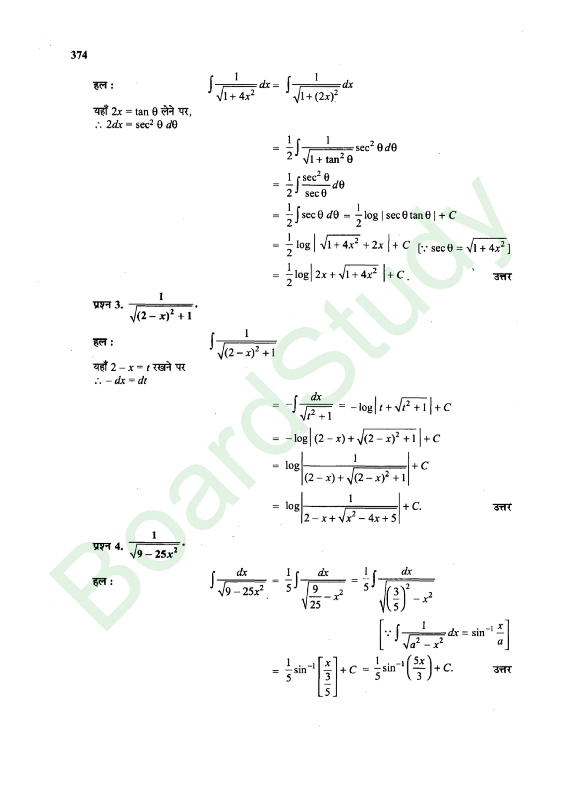 class 12th maths Integralssolution in hindi page 0030 scaled