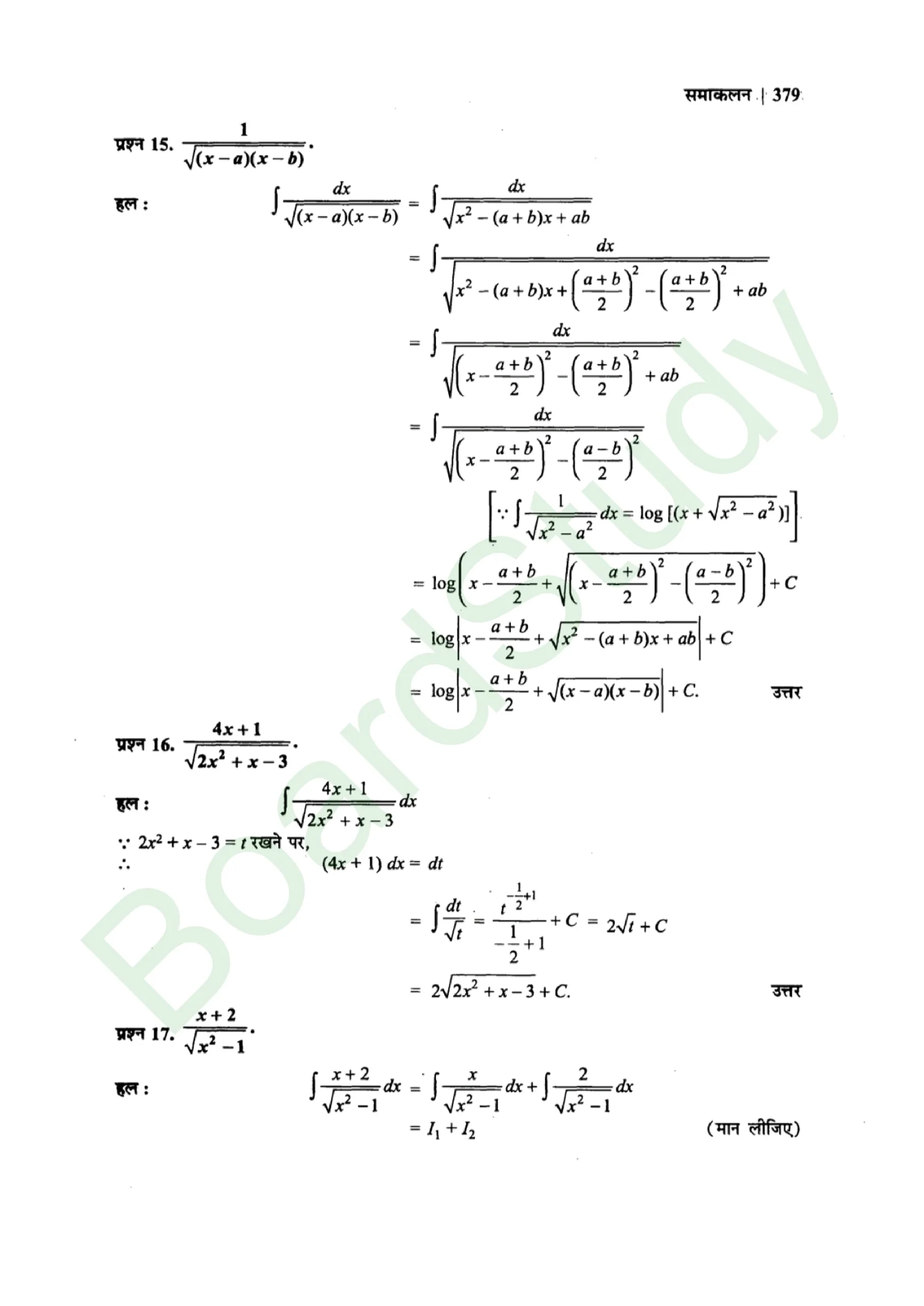 class 12th maths Integralssolution in hindi page 0035 scaled