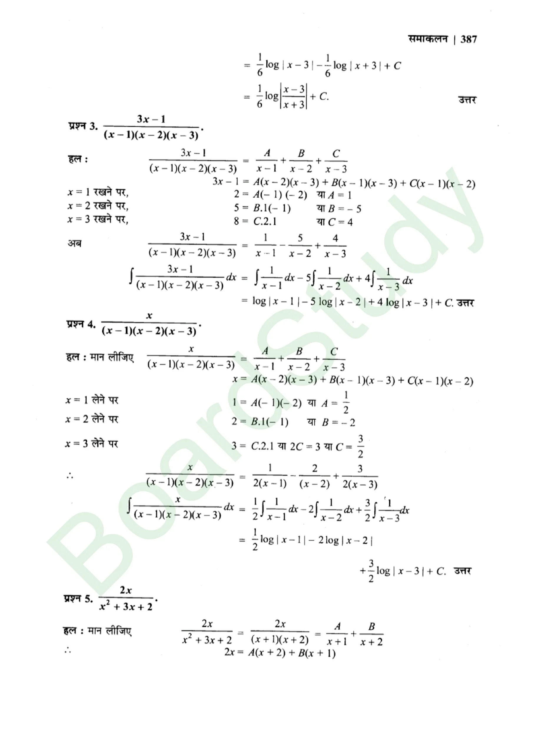 class 12th maths Integralssolution in hindi page 0043 scaled