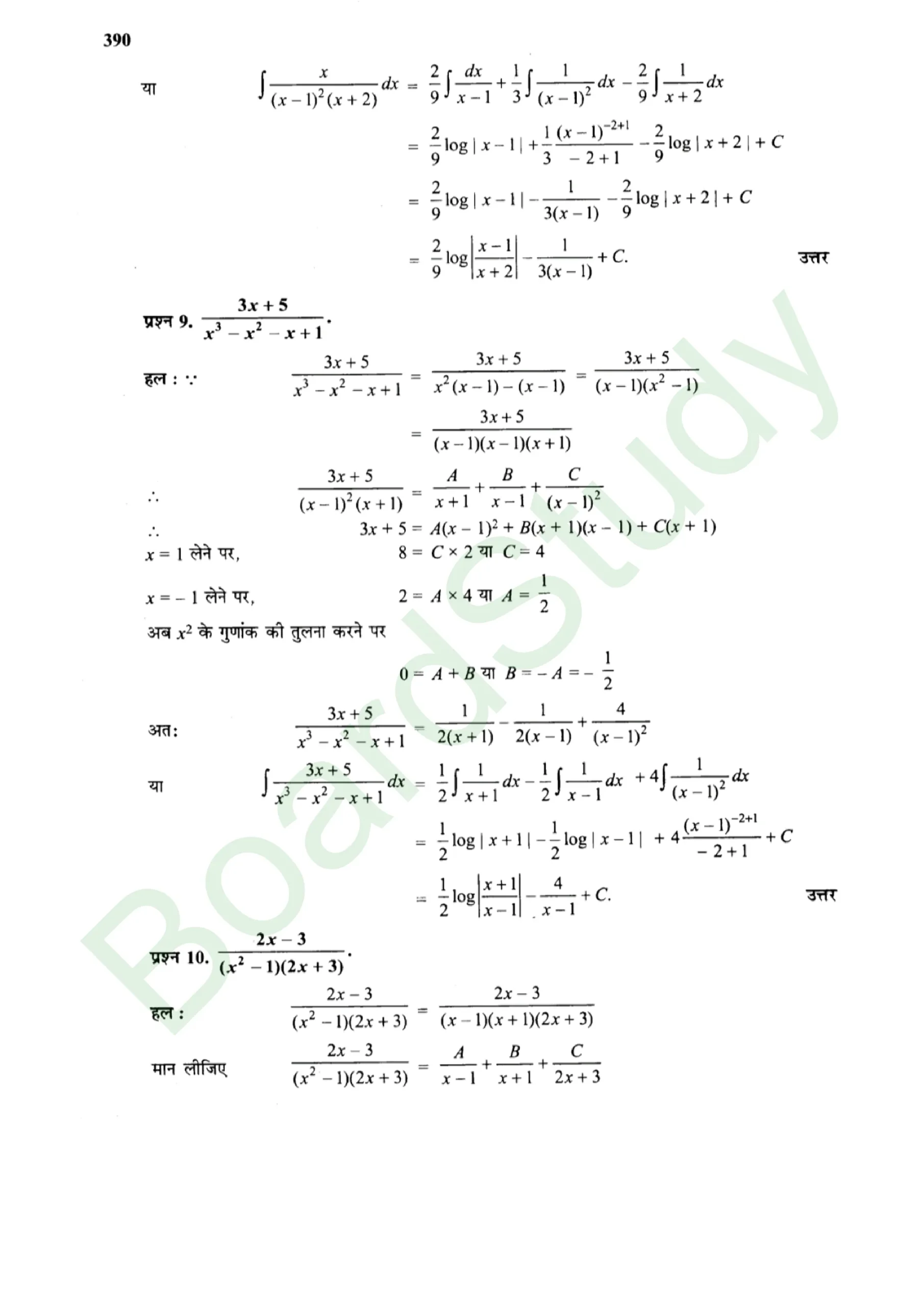 class 12th maths Integralssolution in hindi page 0046 scaled