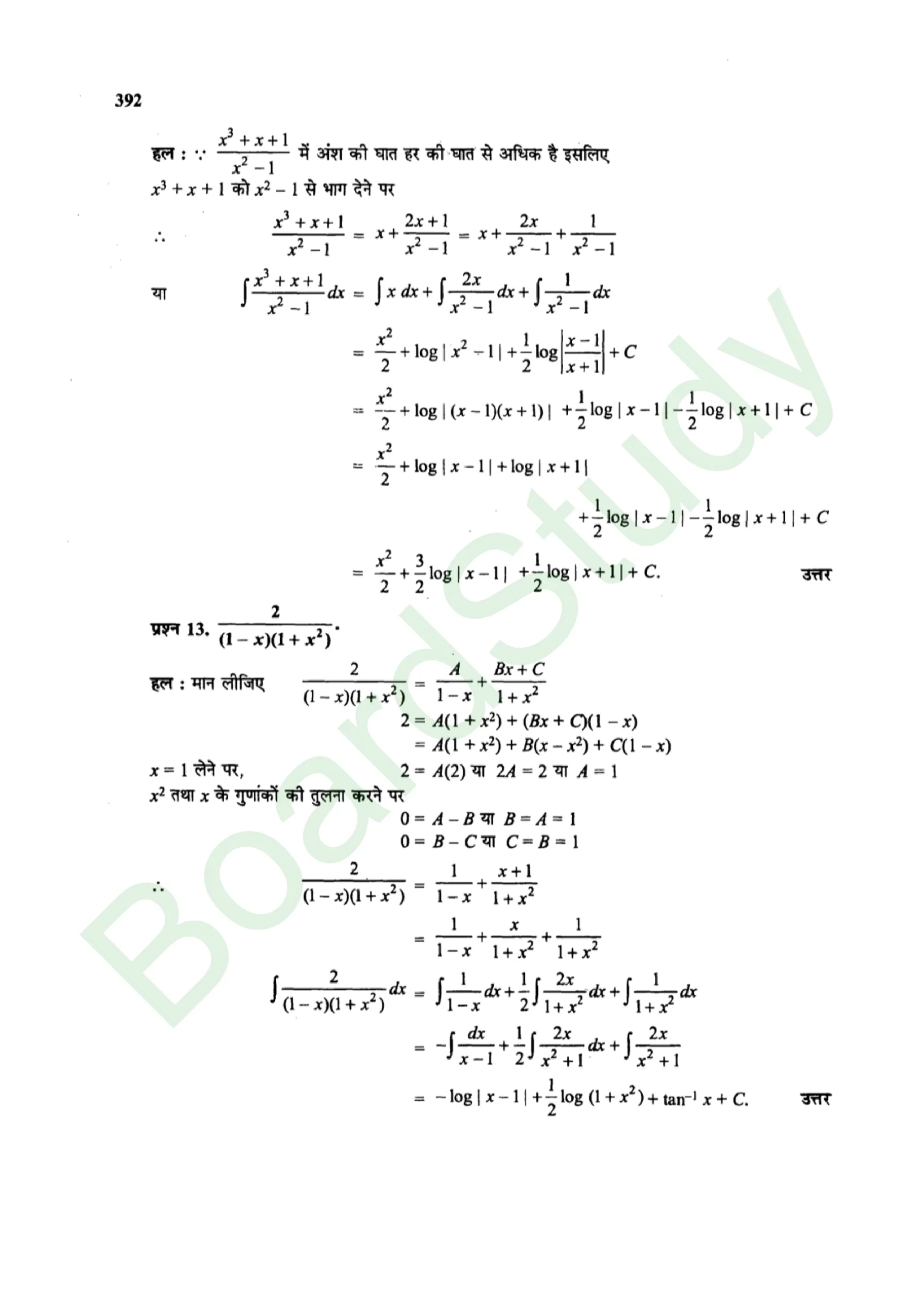 class 12th maths Integralssolution in hindi page 0048 scaled