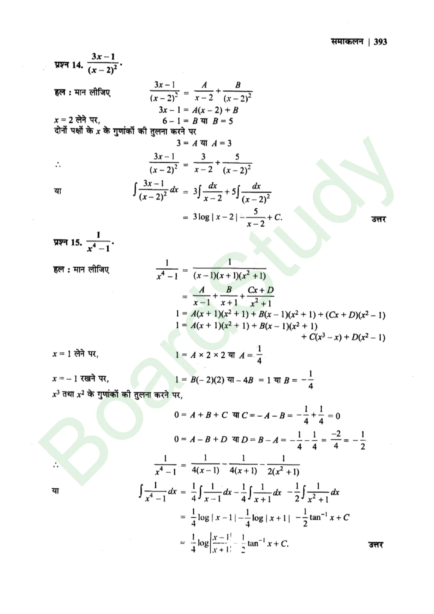 class 12th maths Integralssolution in hindi page 0049 scaled
