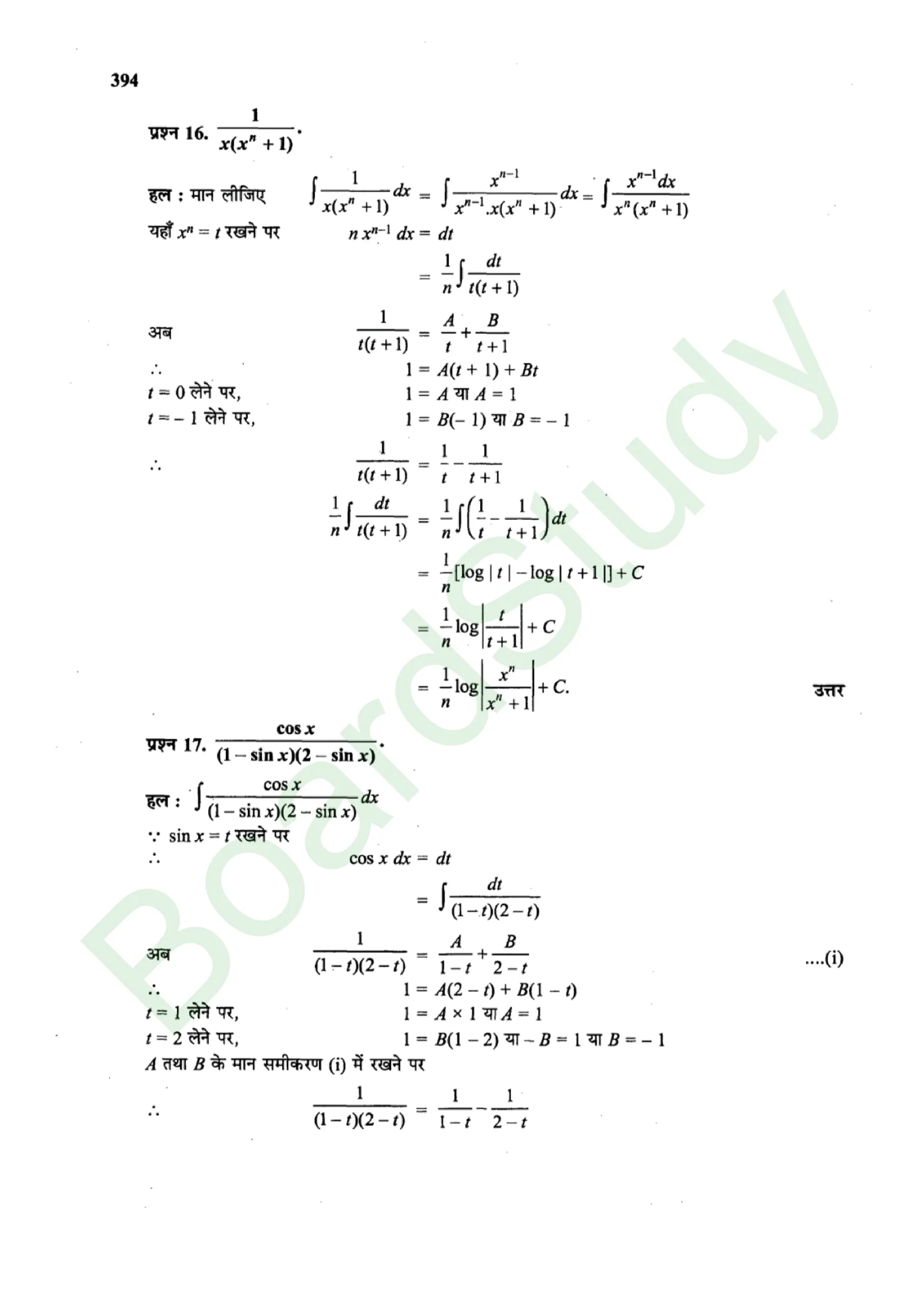 class 12th maths Integralssolution in hindi page 0050 scaled