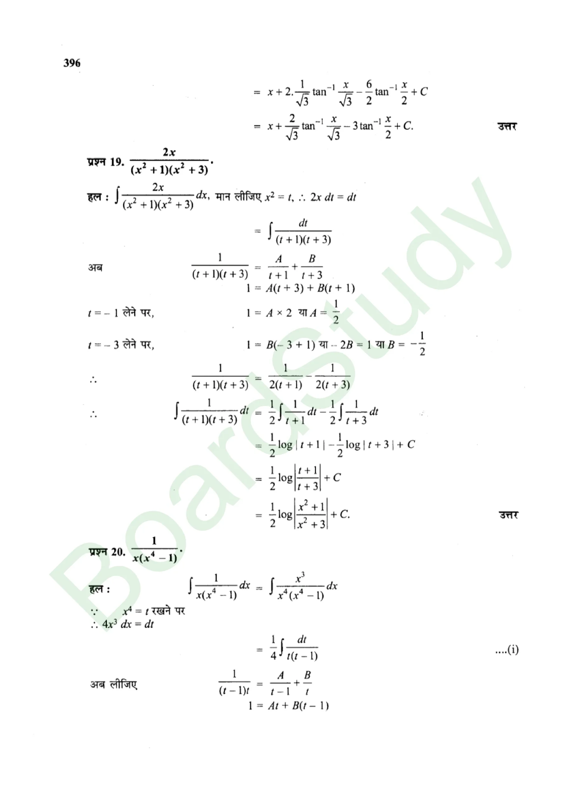 class 12th maths Integralssolution in hindi page 0052 scaled
