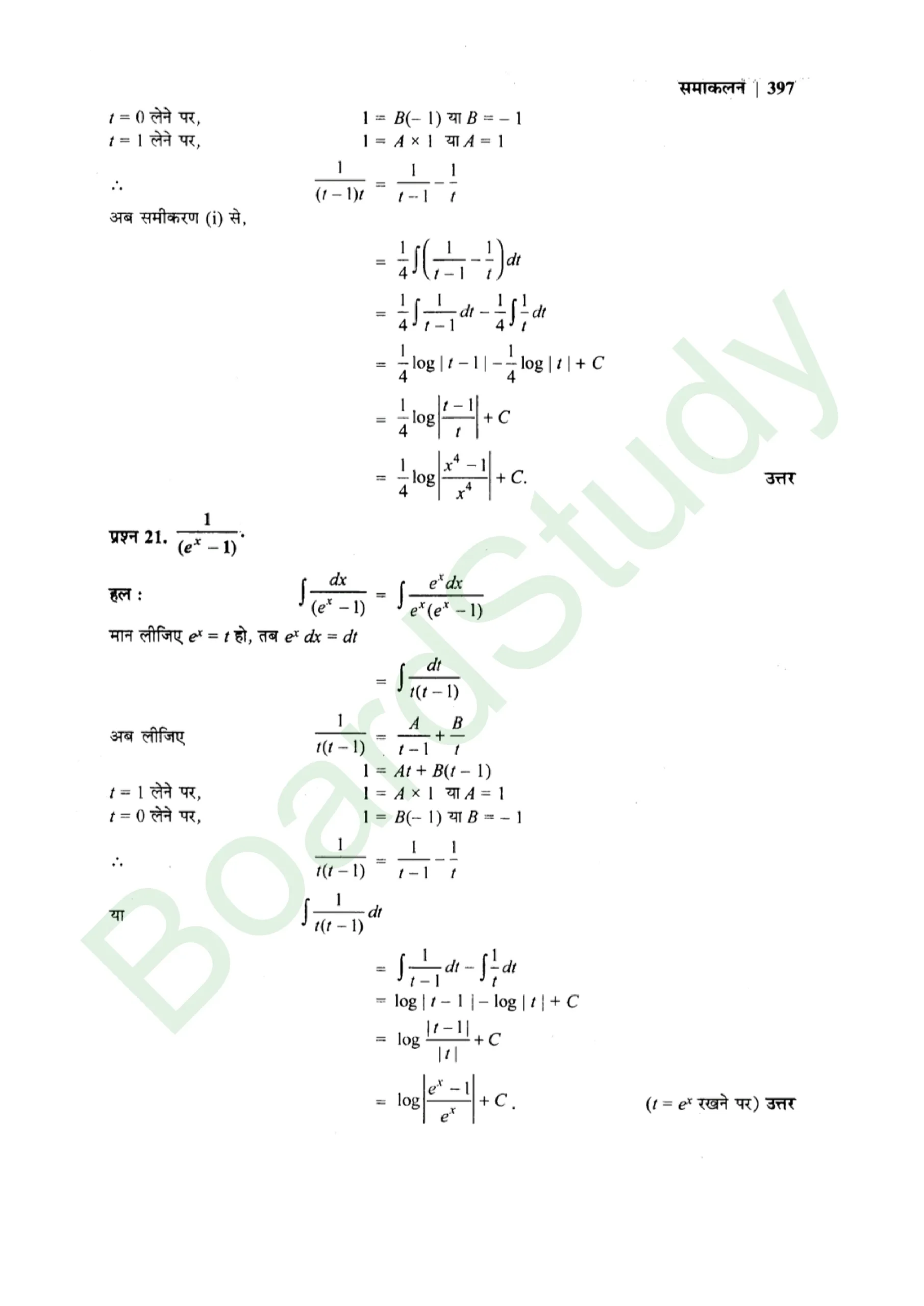 class 12th maths Integralssolution in hindi page 0053 scaled