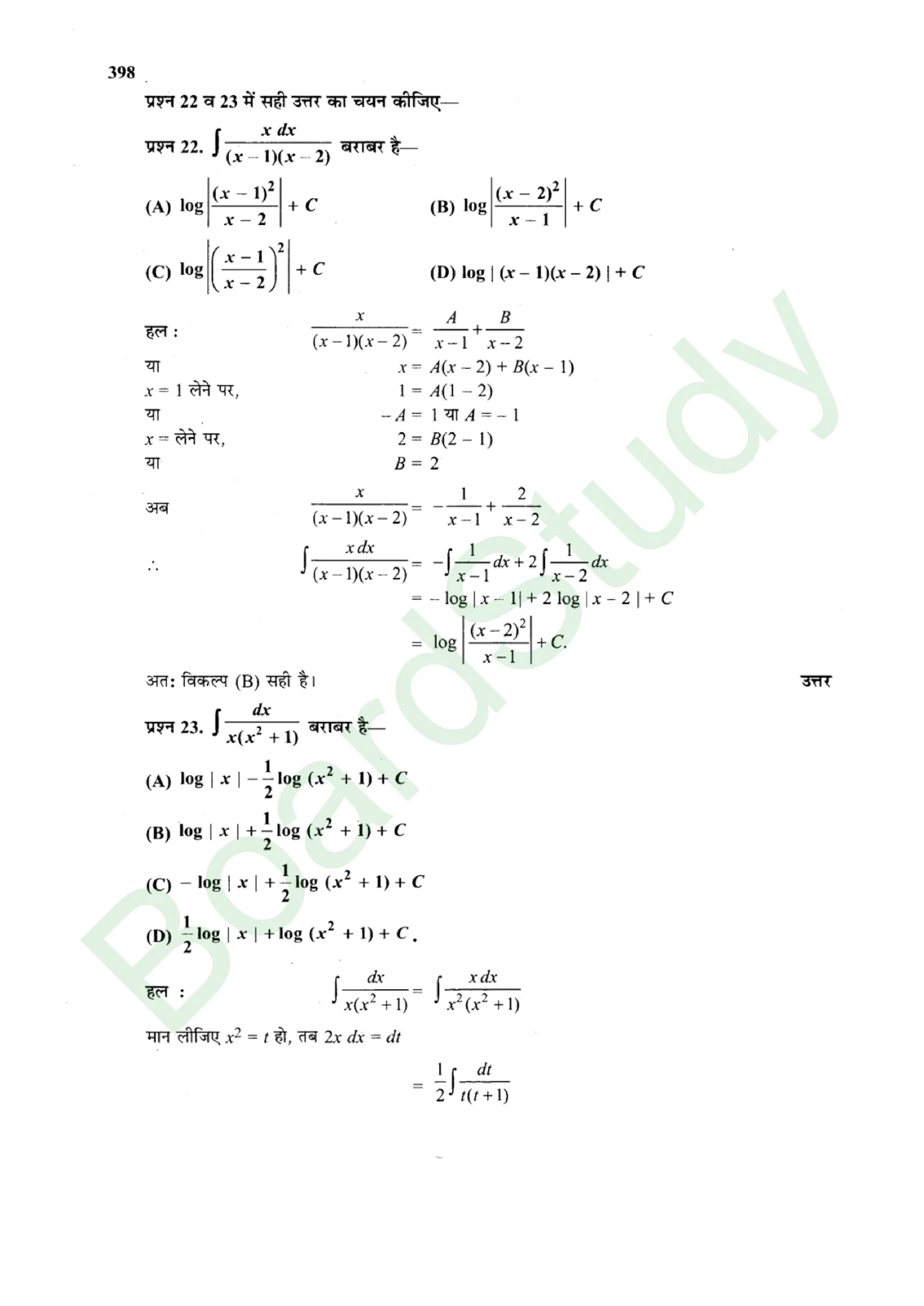 class 12th maths Integralssolution in hindi page 0054 scaled