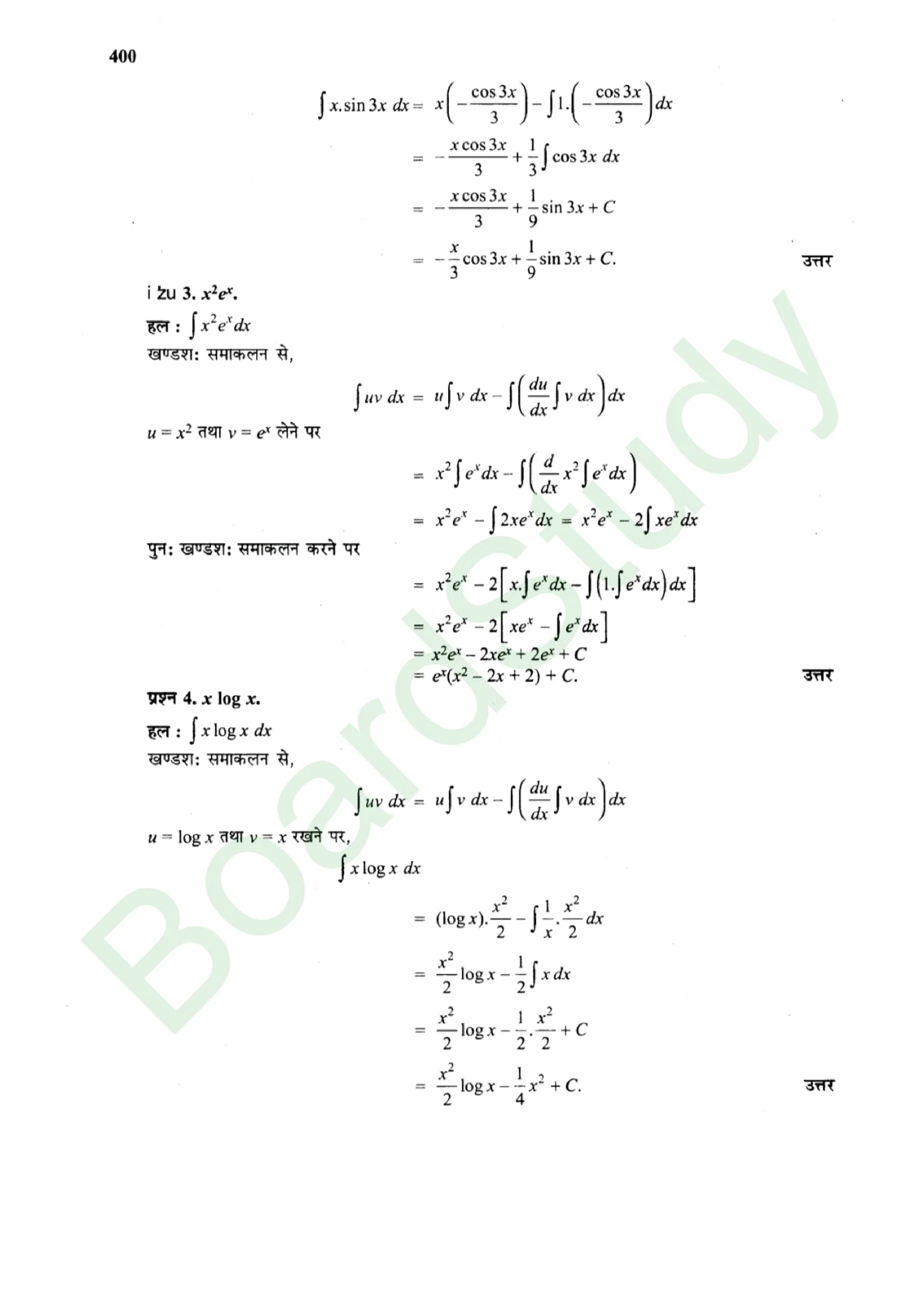 class 12th maths Integralssolution in hindi page 0056 scaled