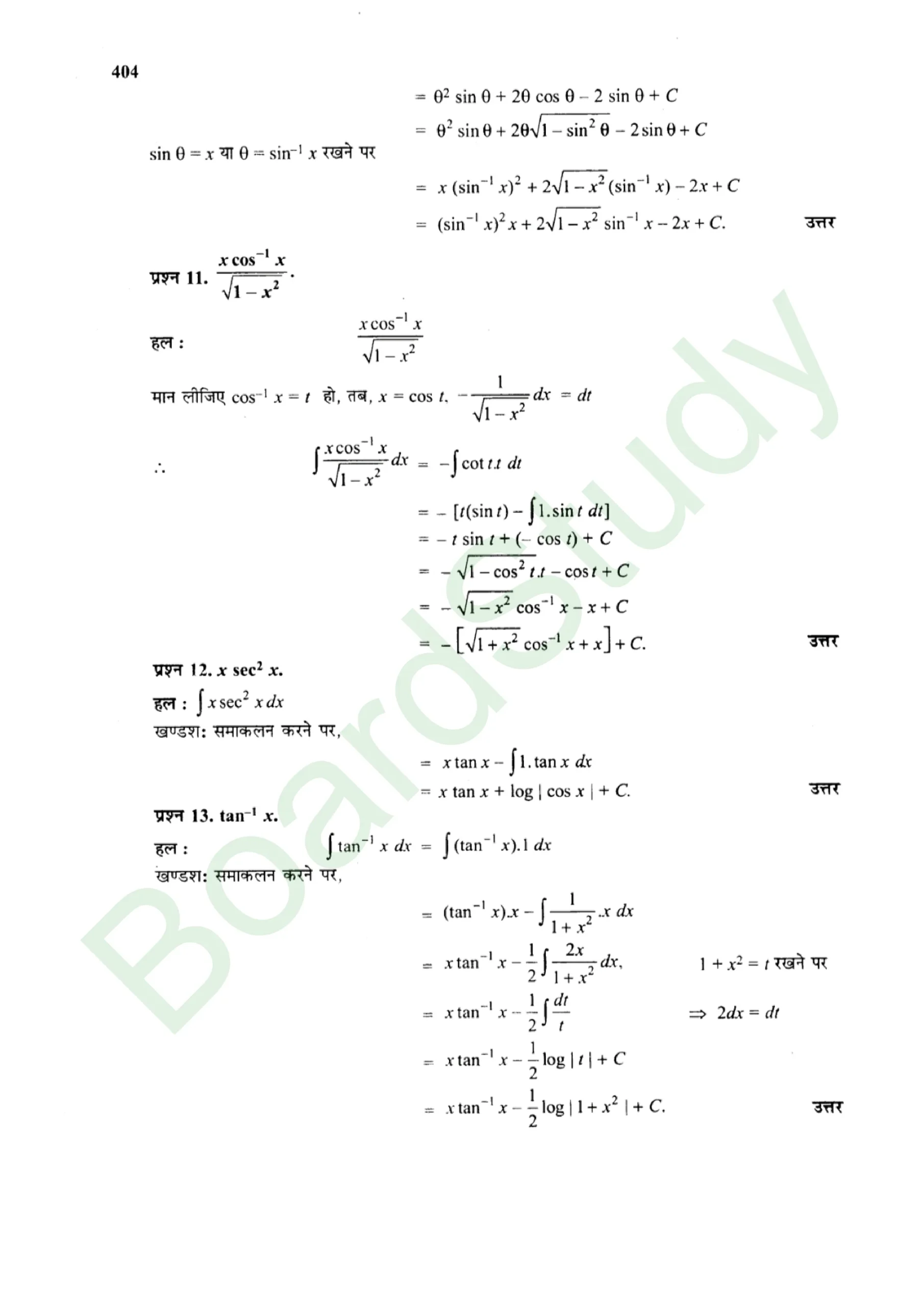 class 12th maths Integralssolution in hindi page 0060 scaled