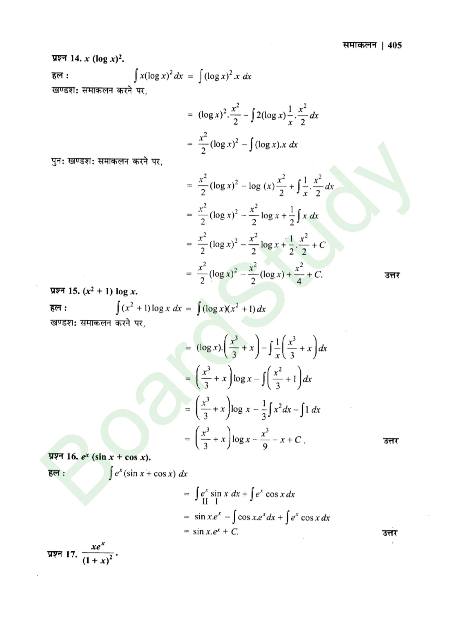 class 12th maths Integralssolution in hindi page 0061 scaled