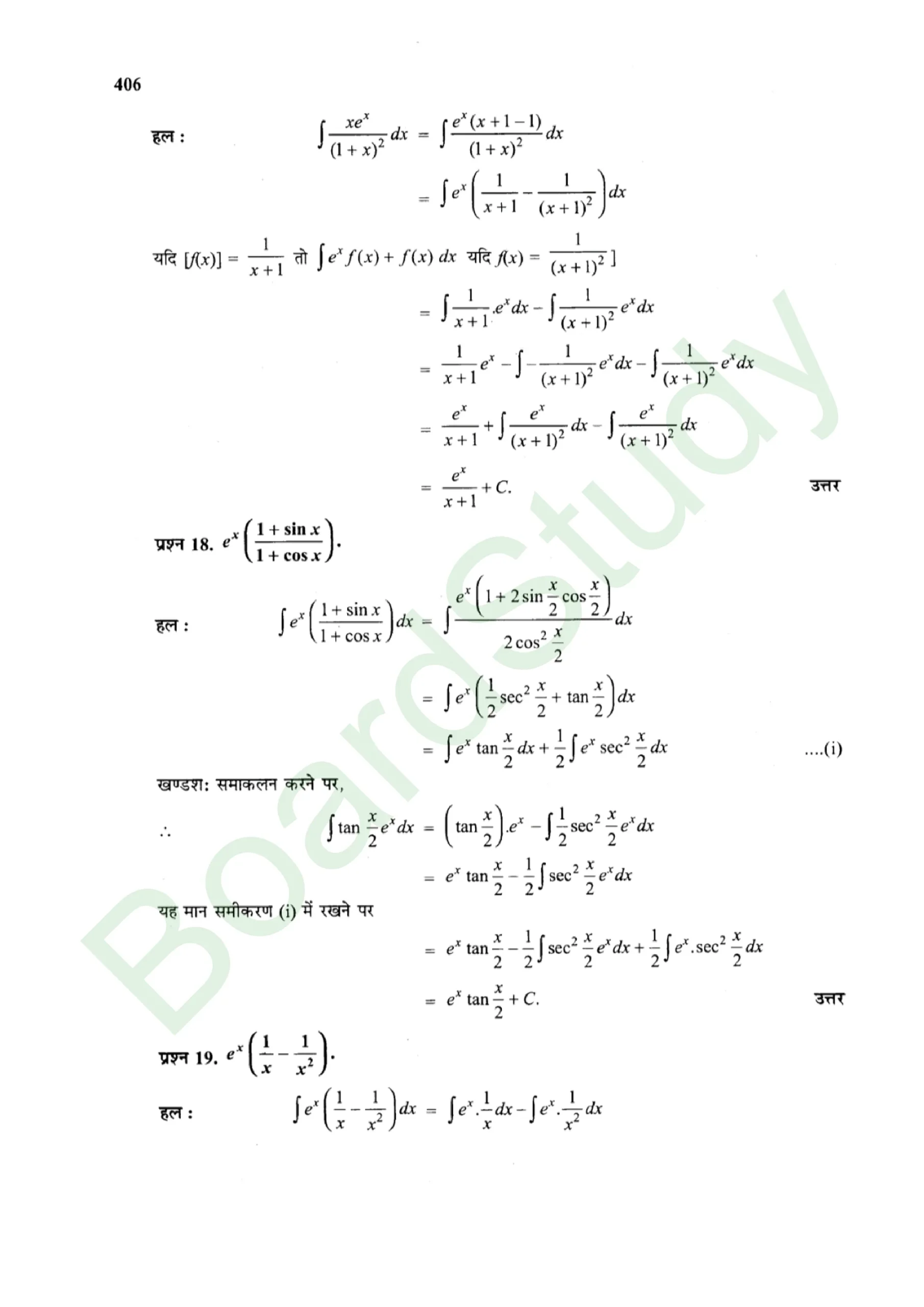 class 12th maths Integralssolution in hindi page 0062 scaled