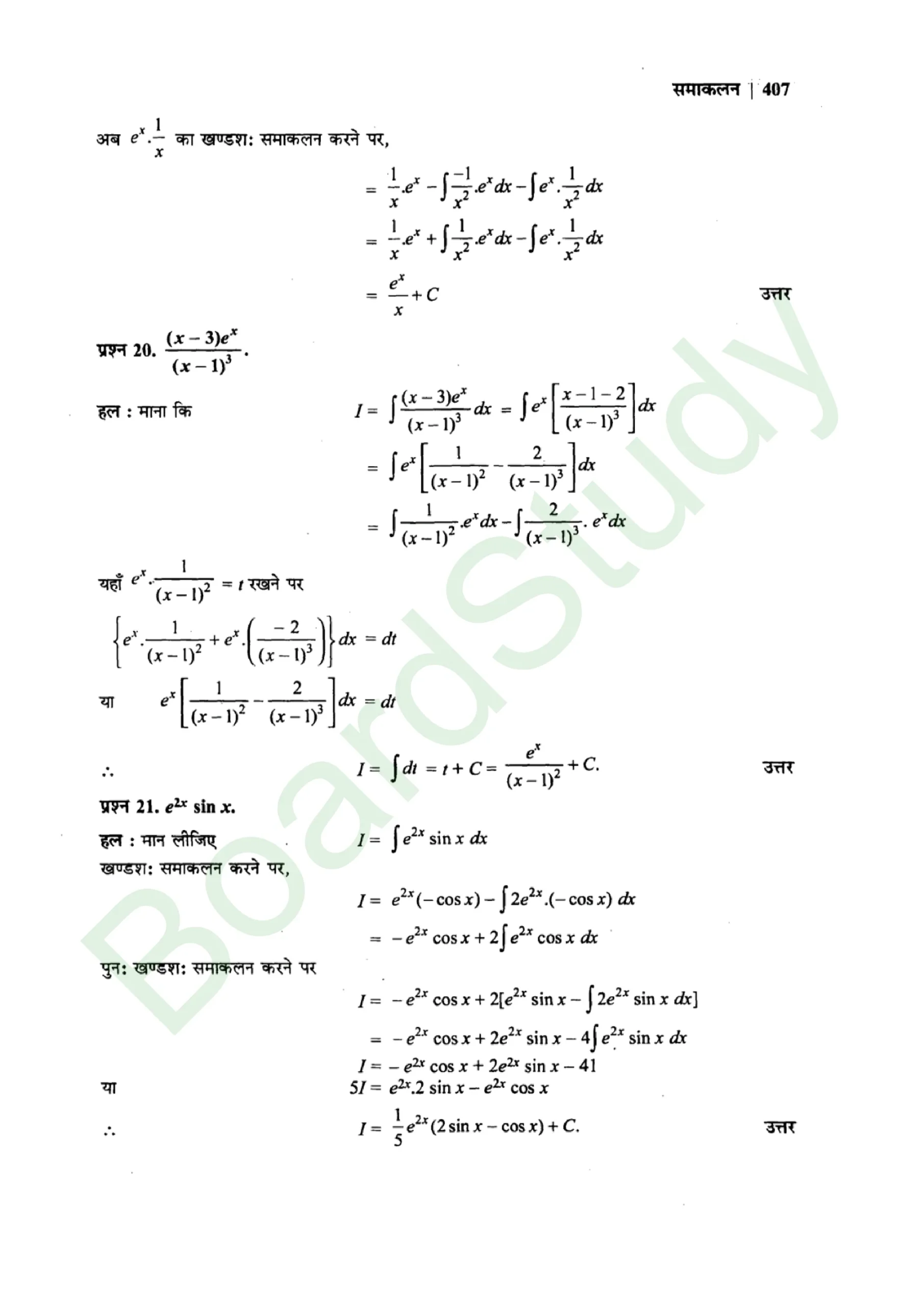 class 12th maths Integralssolution in hindi page 0063 scaled