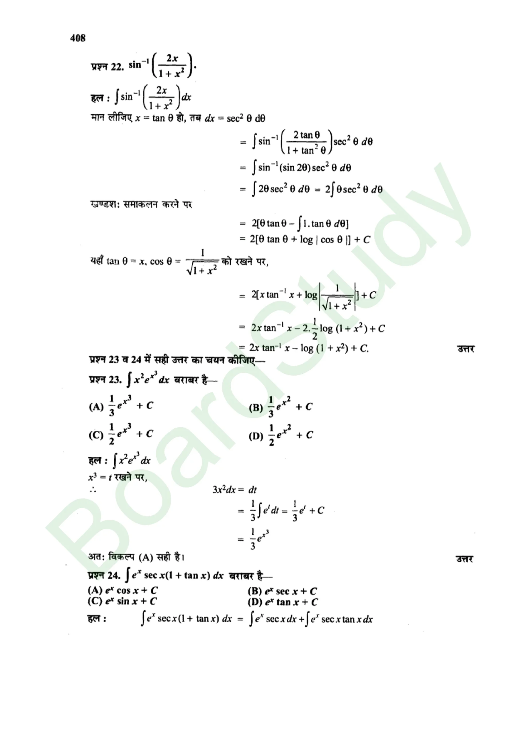 class 12th maths Integralssolution in hindi page 0064 scaled