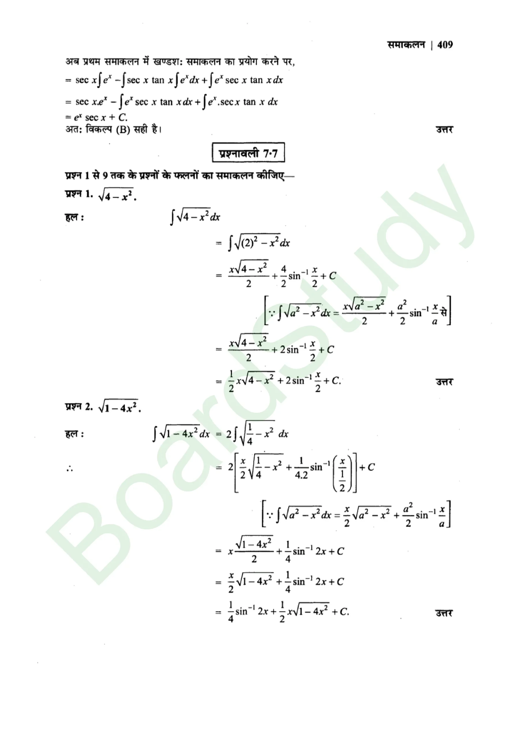 class 12th maths Integralssolution in hindi page 0065 scaled