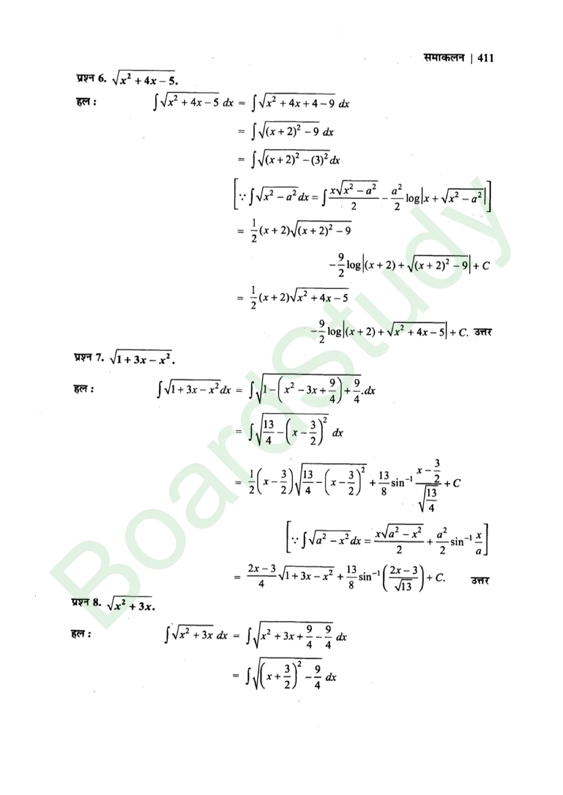 class 12th maths Integralssolution in hindi page 0067 scaled
