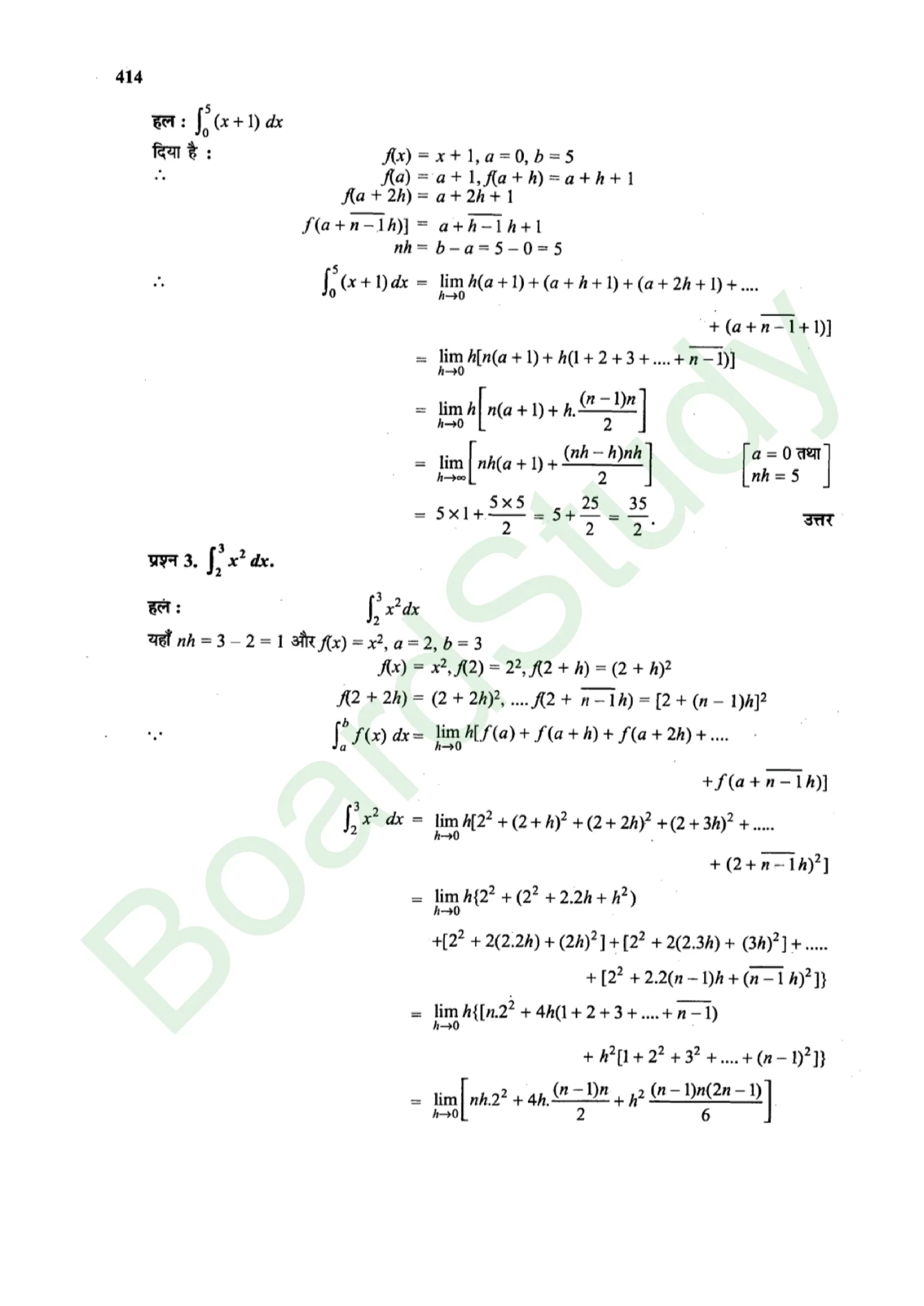 class 12th maths Integralssolution in hindi page 0070 scaled