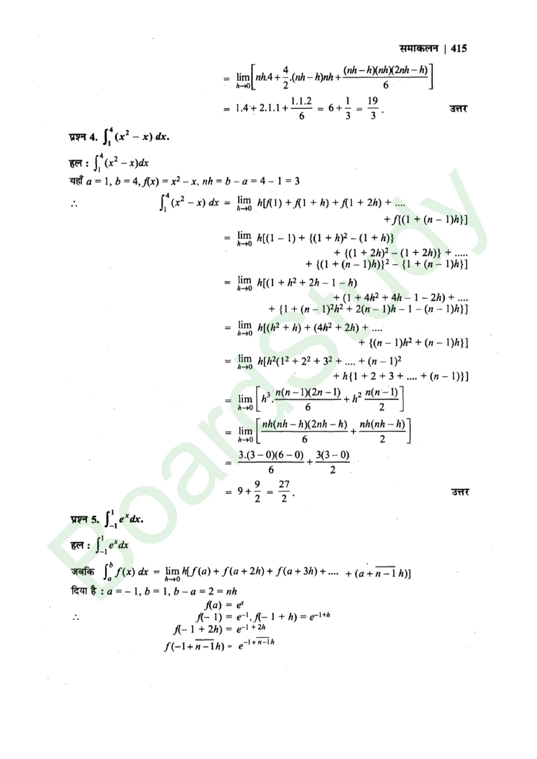 class 12th maths Integralssolution in hindi page 0071 scaled