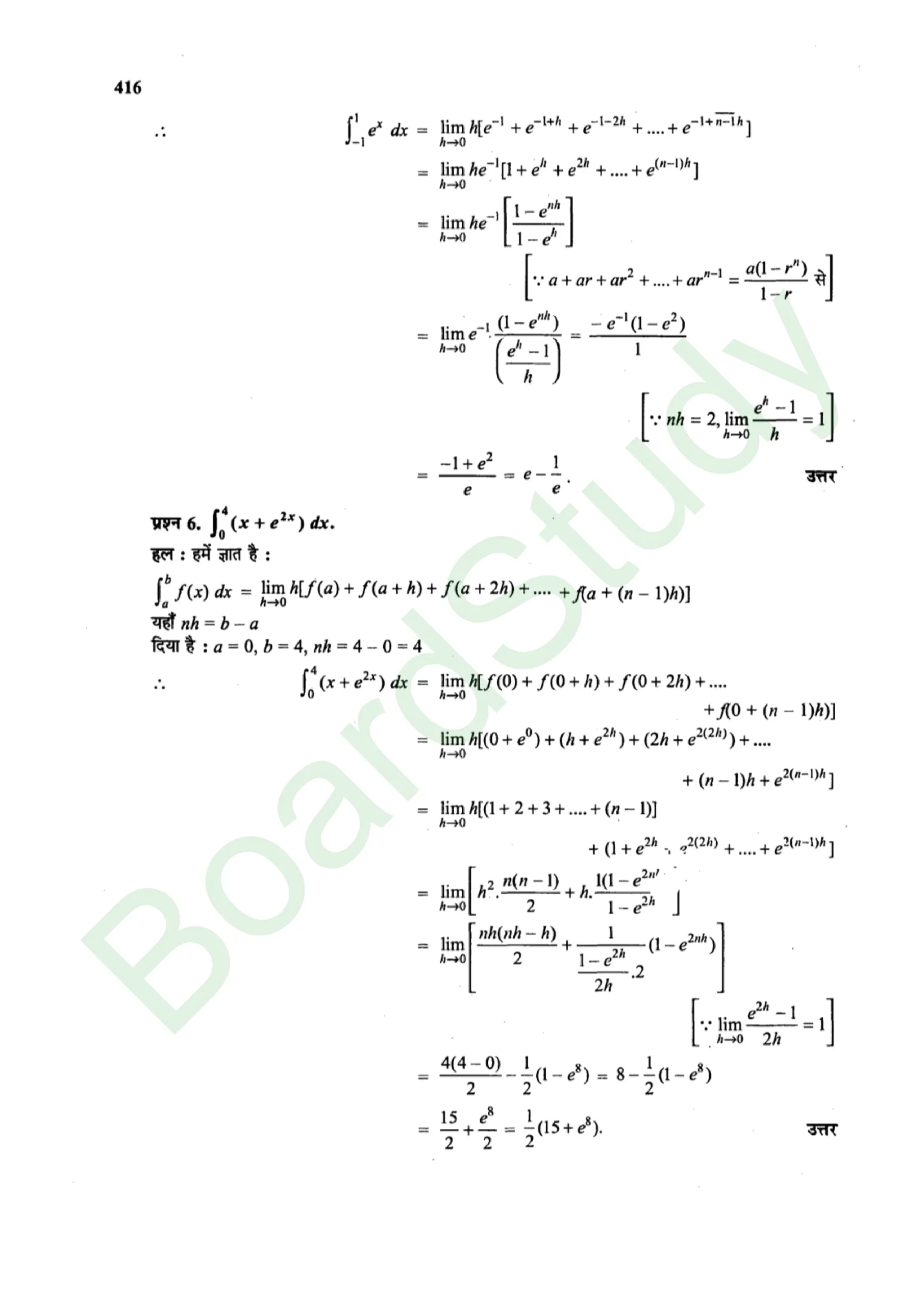 class 12th maths Integralssolution in hindi page 0072 scaled