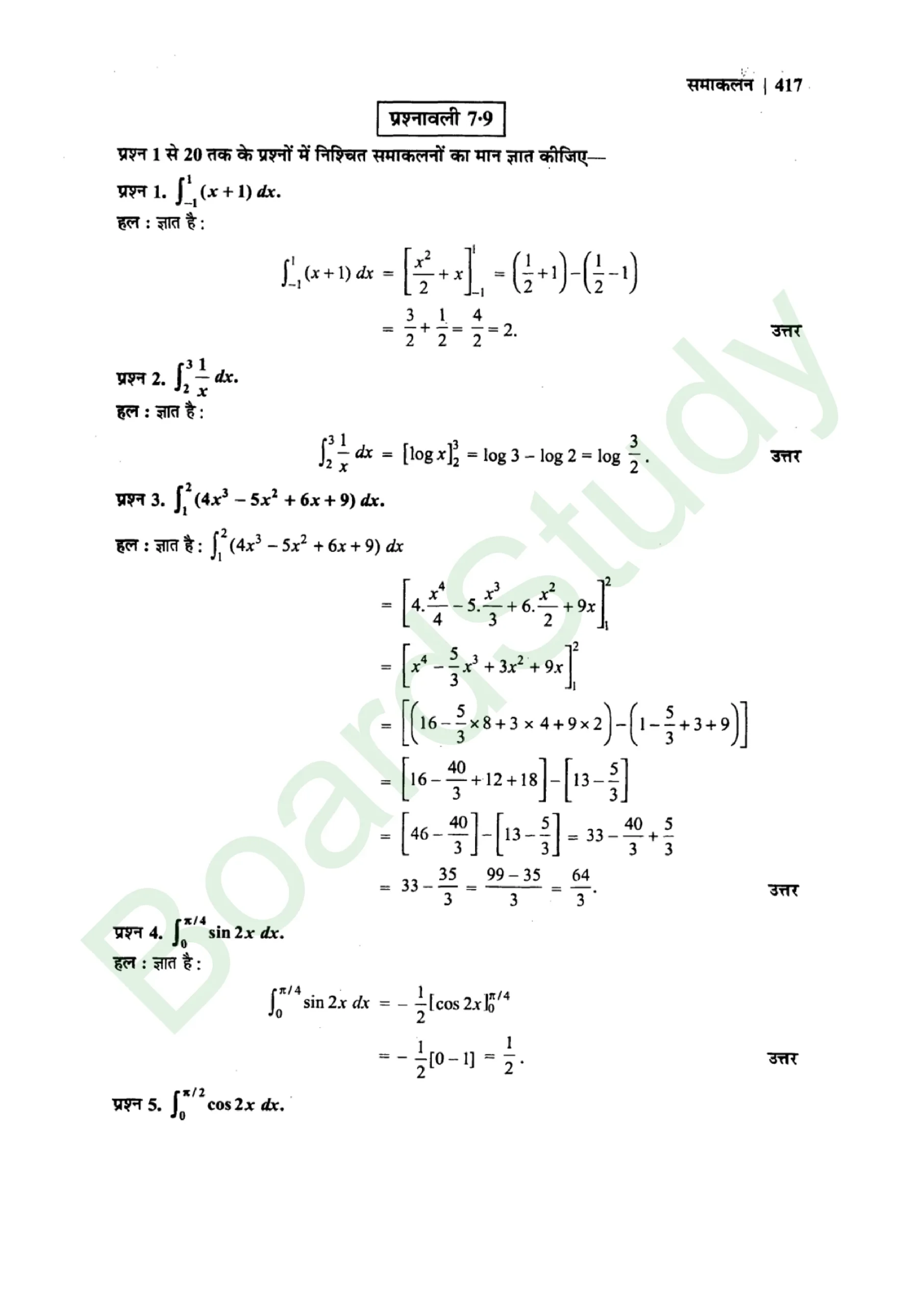 class 12th maths Integralssolution in hindi page 0073 scaled