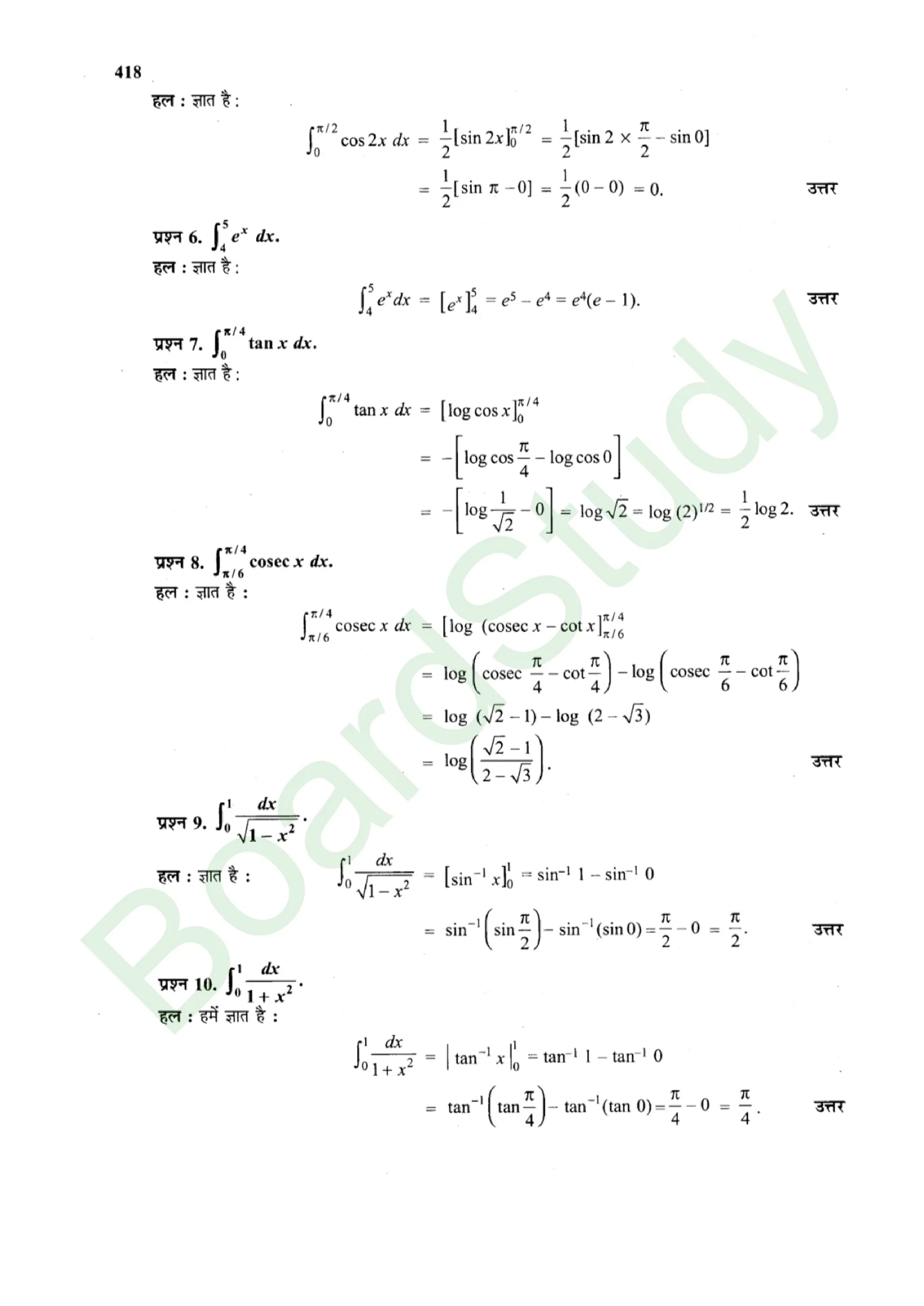 class 12th maths Integralssolution in hindi page 0074 scaled