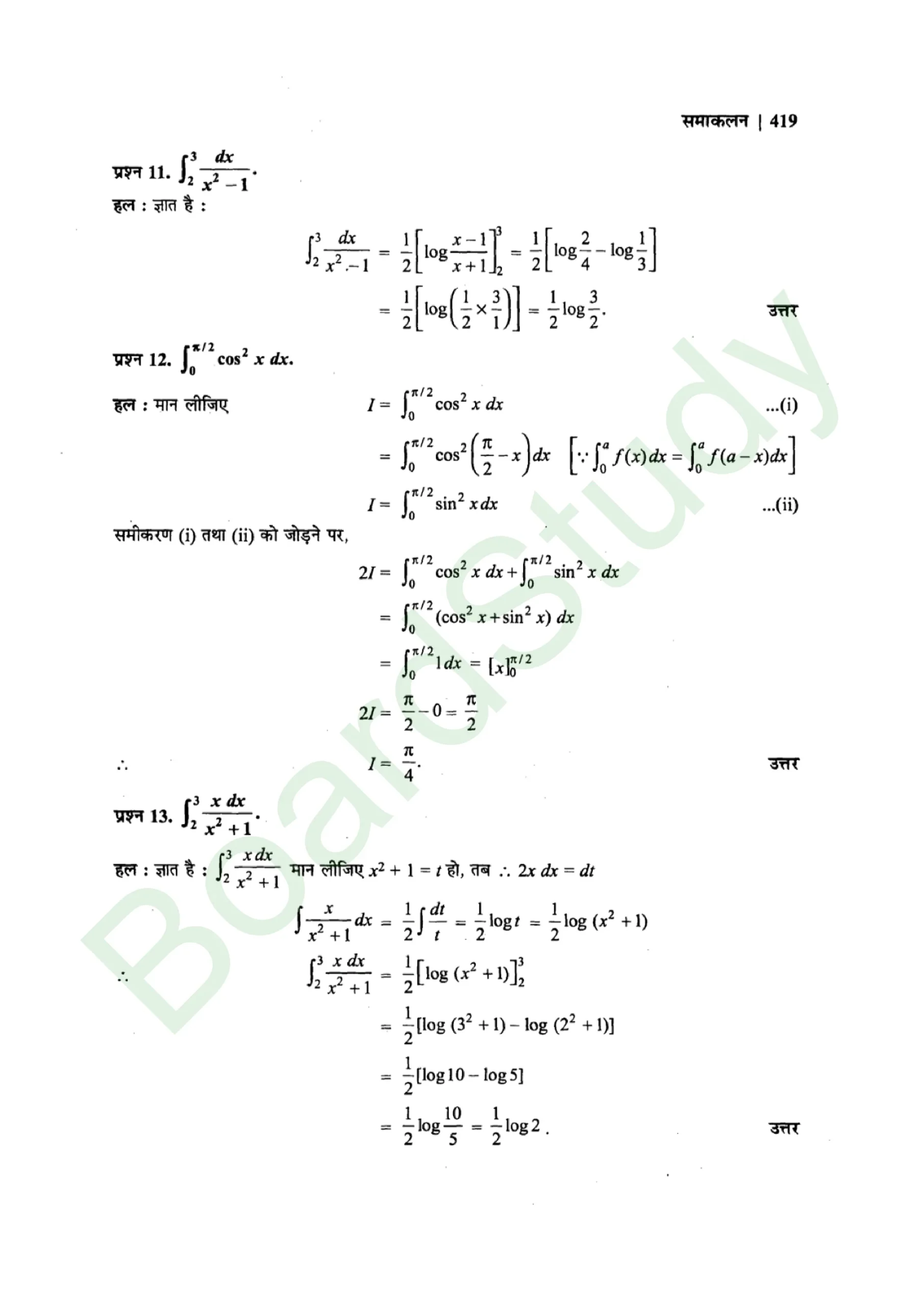 class 12th maths Integralssolution in hindi page 0075 scaled