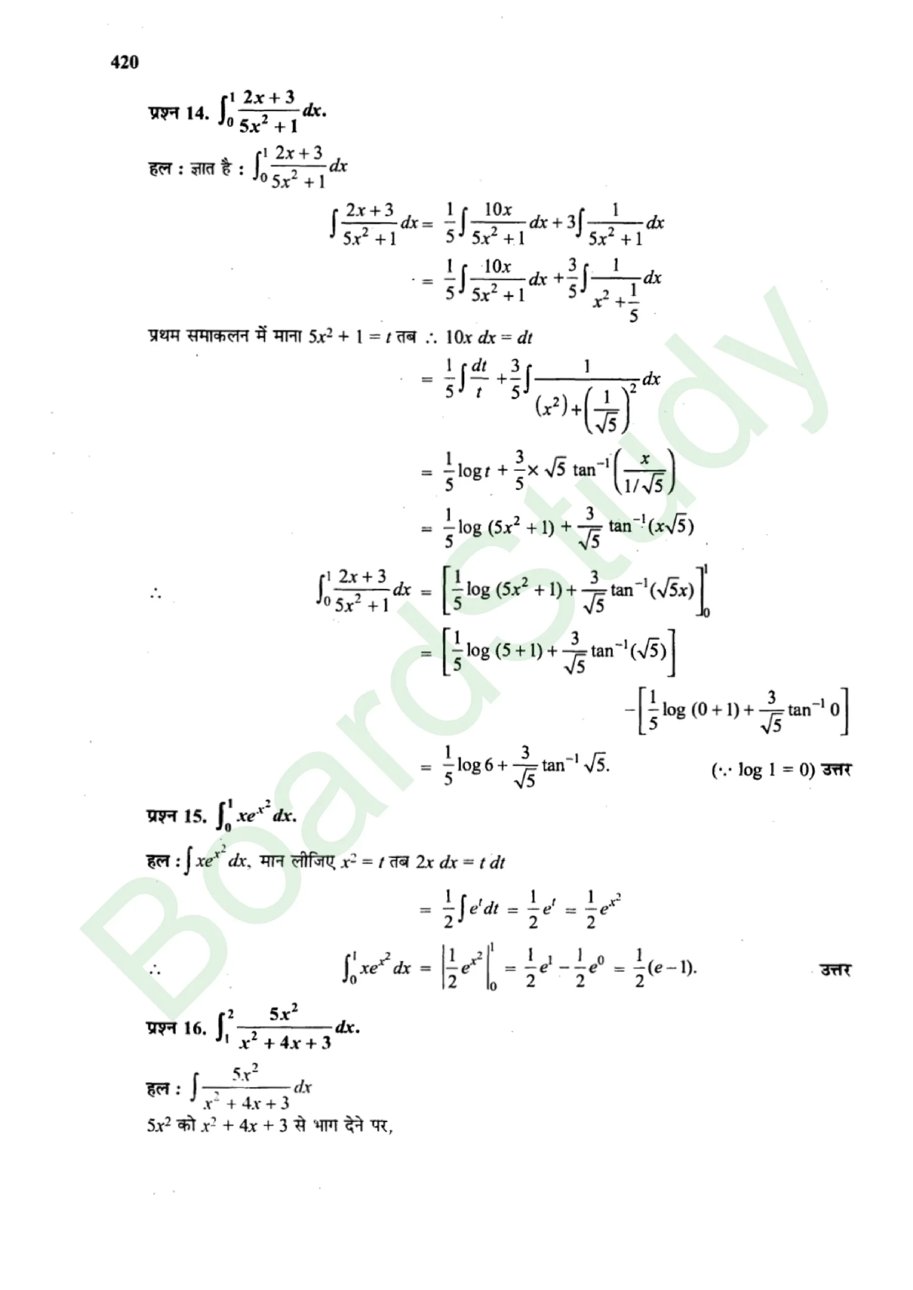 class 12th maths Integralssolution in hindi page 0076 scaled