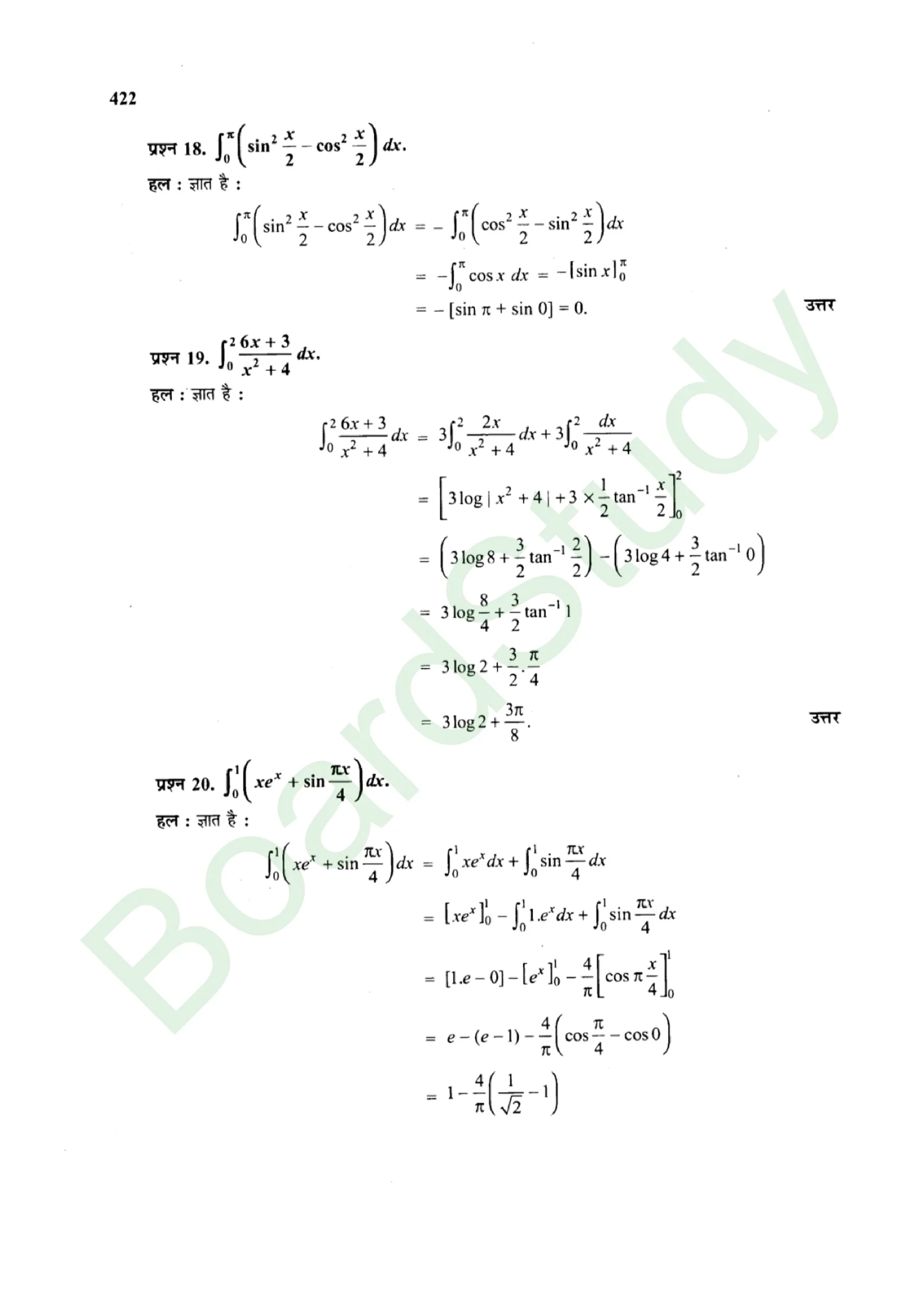 class 12th maths Integralssolution in hindi page 0078 scaled