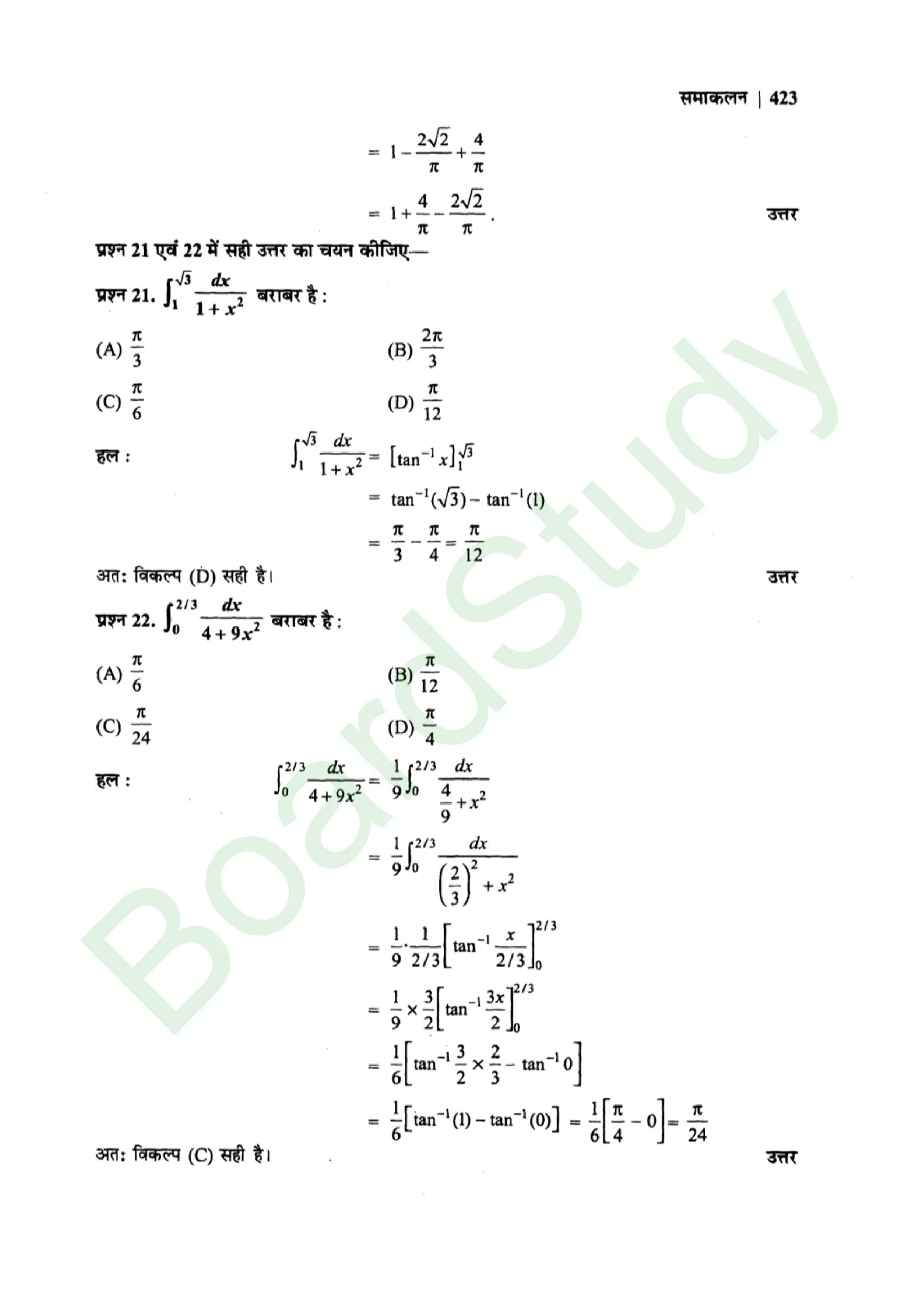class 12th maths Integralssolution in hindi page 0079 scaled