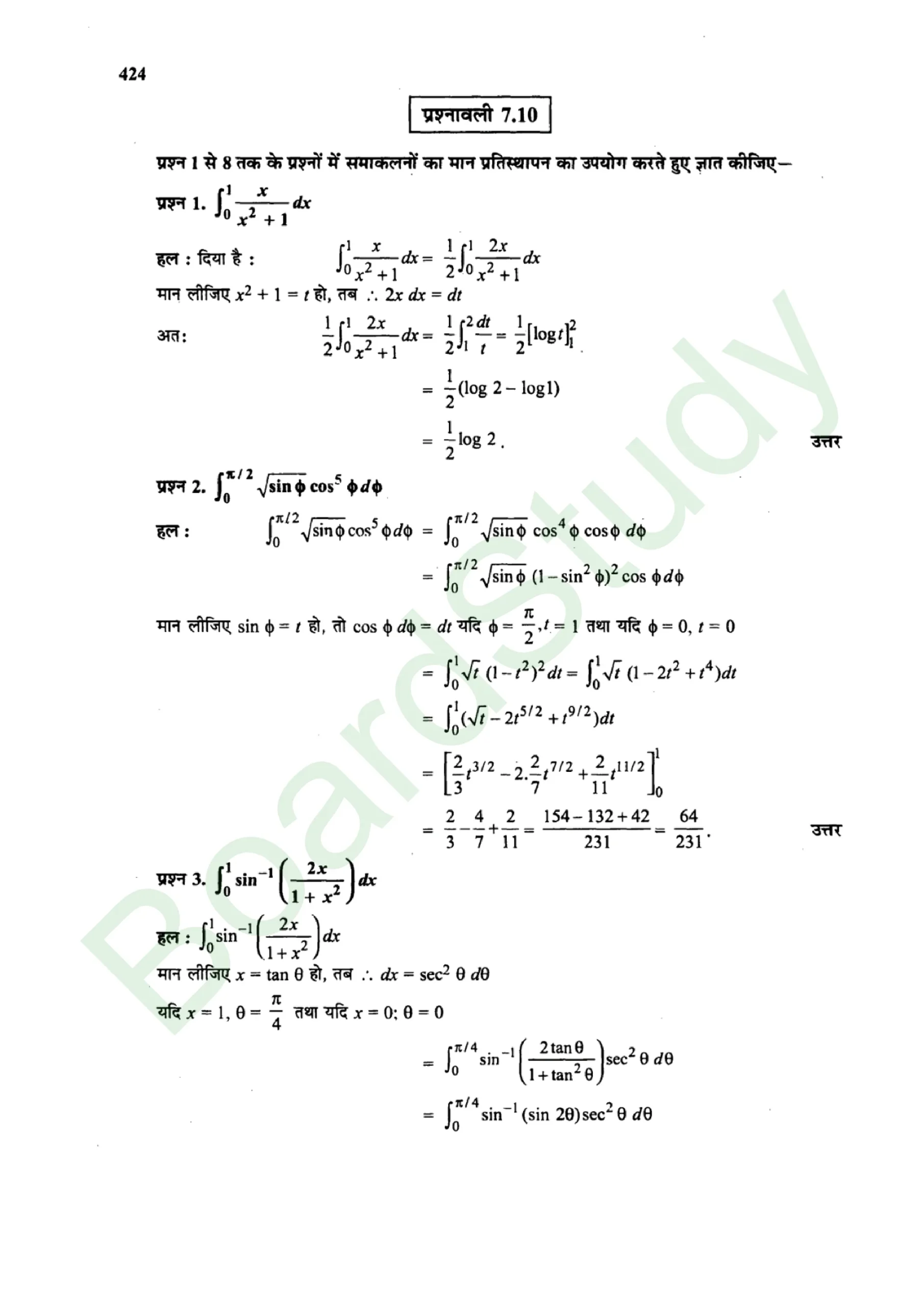 class 12th maths Integralssolution in hindi page 0080 scaled