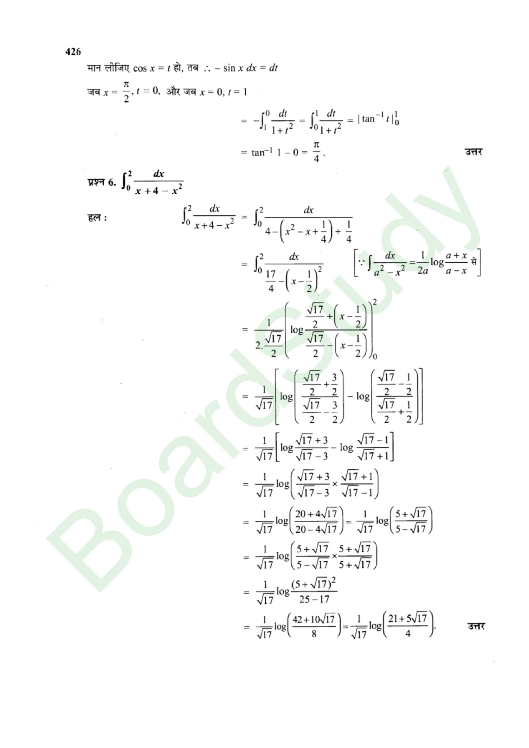 class 12th maths Integralssolution in hindi page 0082 scaled